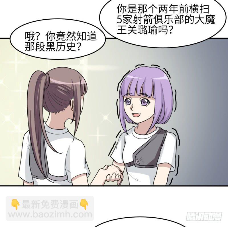 大魔王关璐瑜(1/2)-第170话