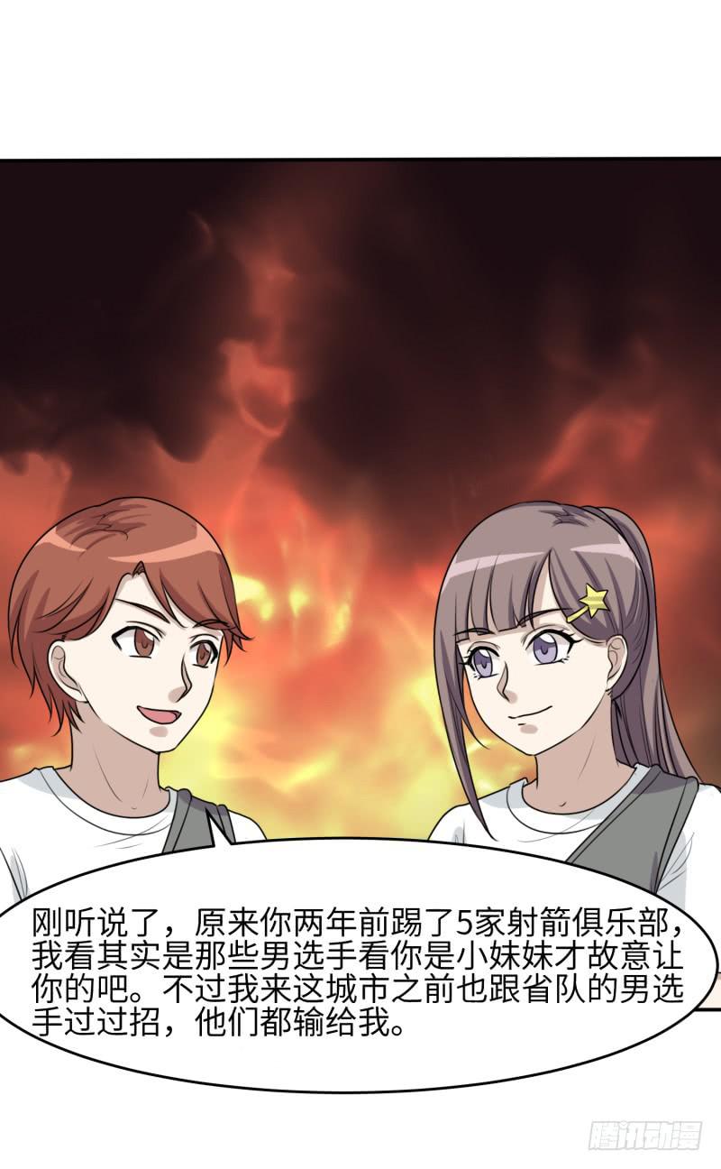 大魔王关璐瑜(1/2)-第170话