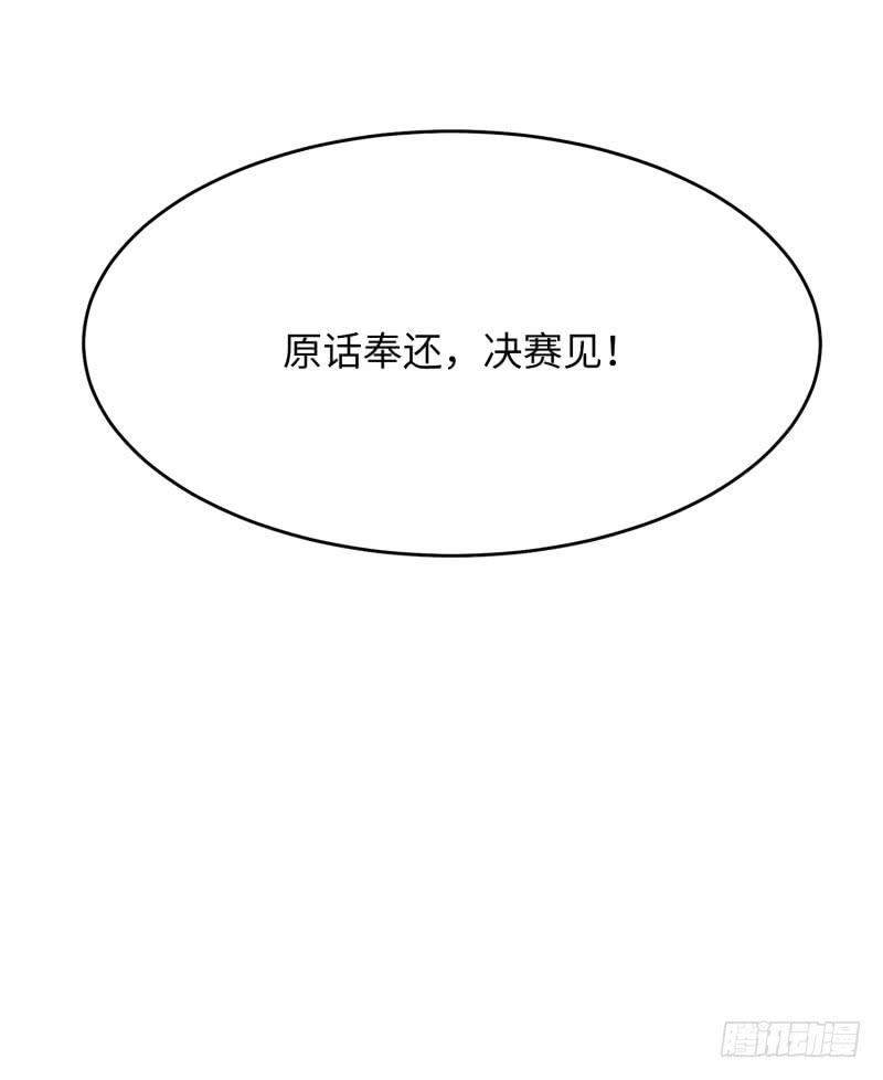 大魔王关璐瑜(1/2)-第170话