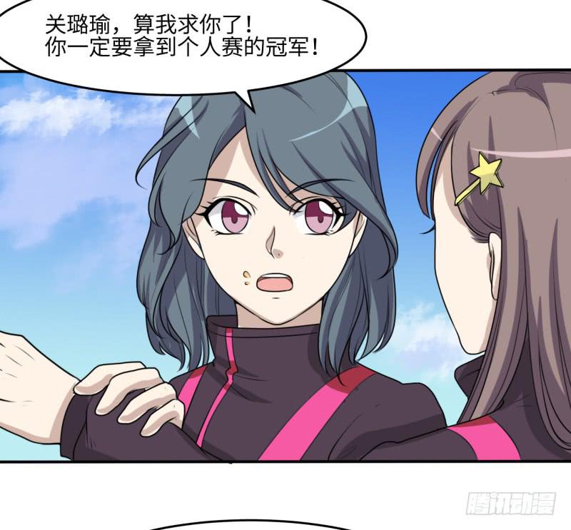 大魔王关璐瑜(1/2)-第170话