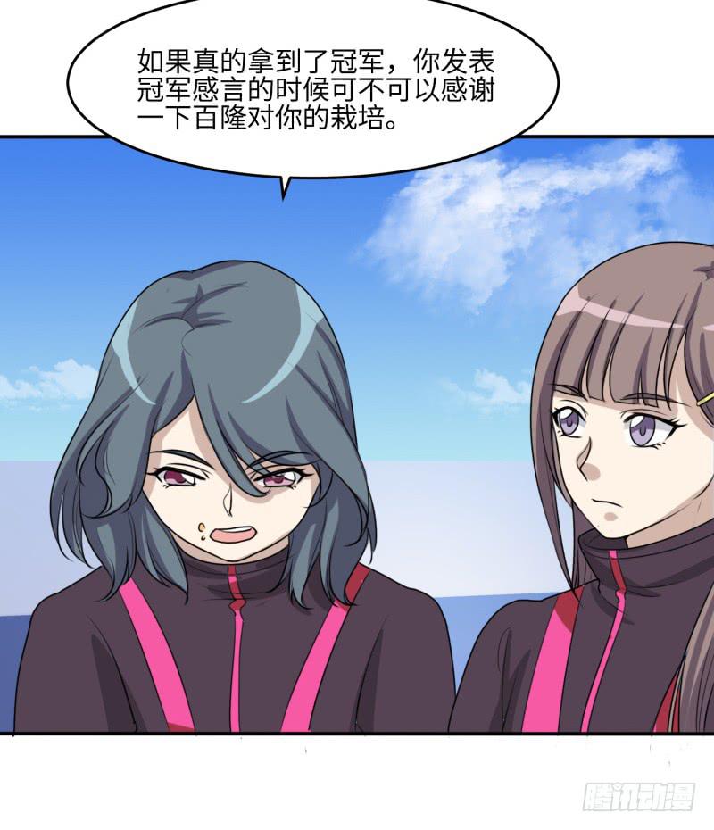 大魔王关璐瑜(1/2)-第170话