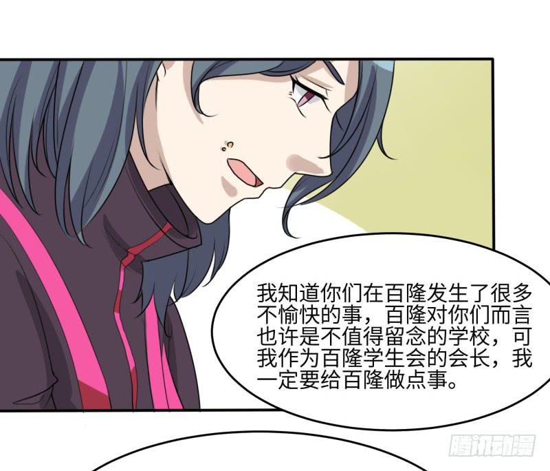 大魔王关璐瑜(1/2)-第170话