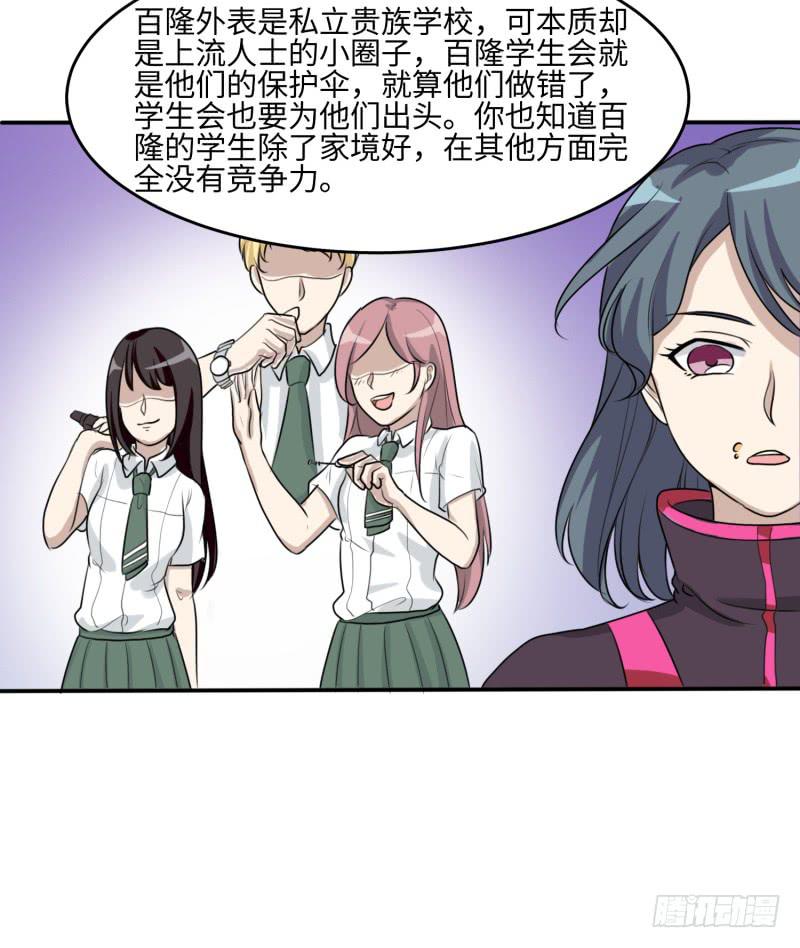 大魔王关璐瑜(1/2)-第170话
