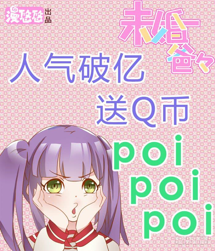 【破亿特刊】-第18话