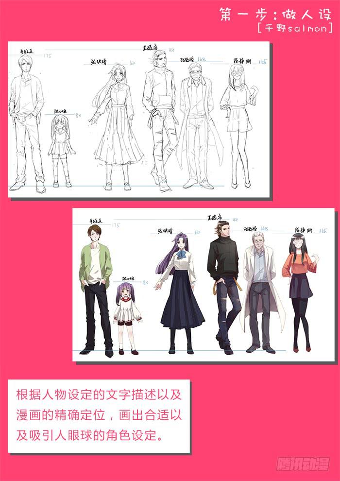 【破亿特刊】-第18话
