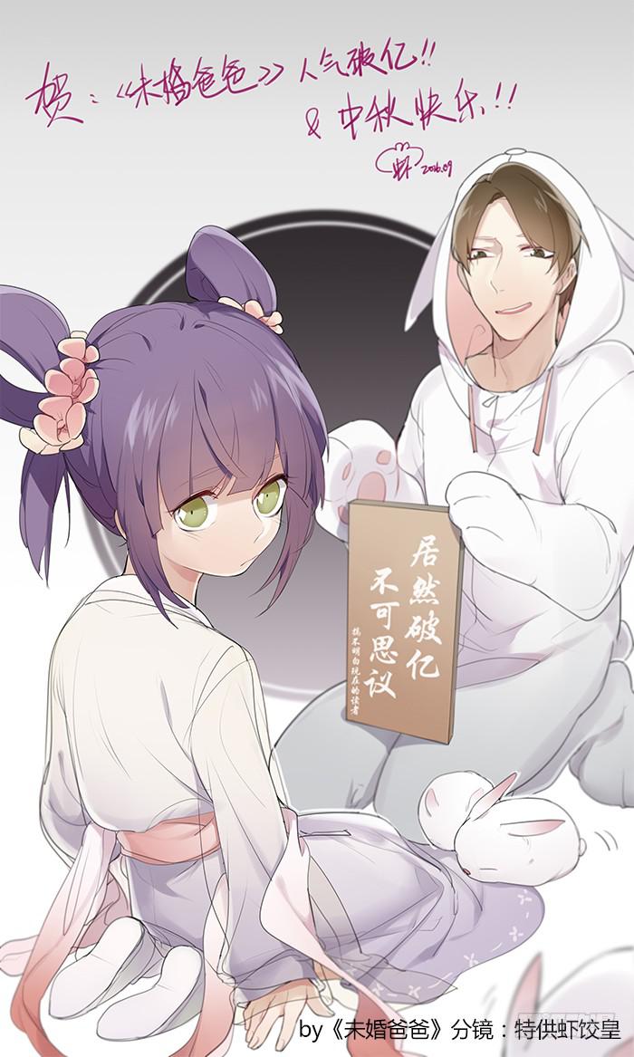 【破亿特刊】-第18话