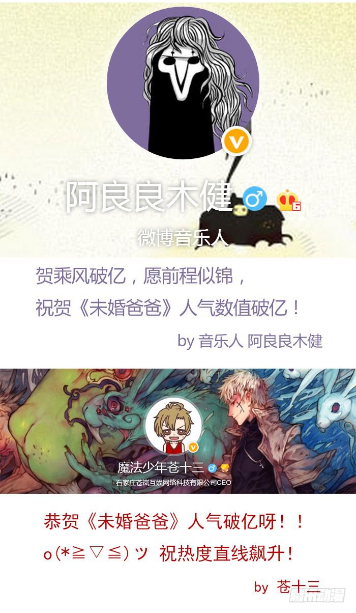 【破亿特刊】-第18话