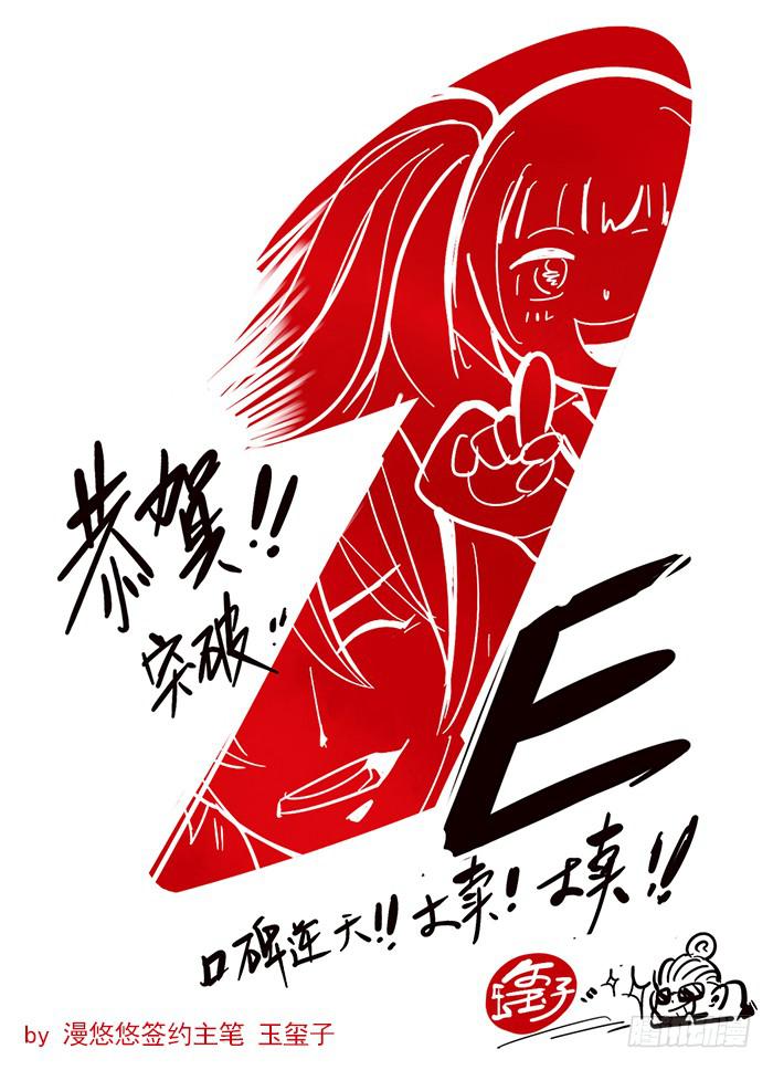 【破亿特刊】-第18话