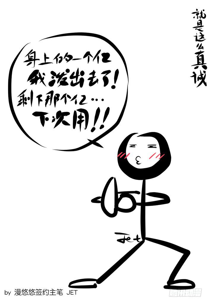 【破亿特刊】-第18话