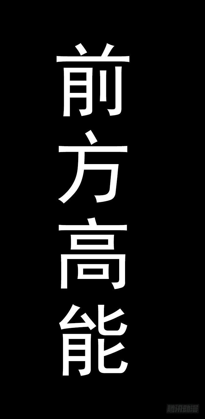 【破亿特刊】-第18话