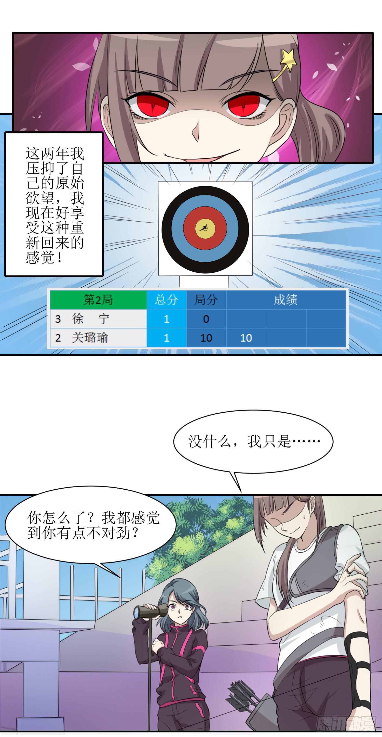 大魔王觉醒-第172话