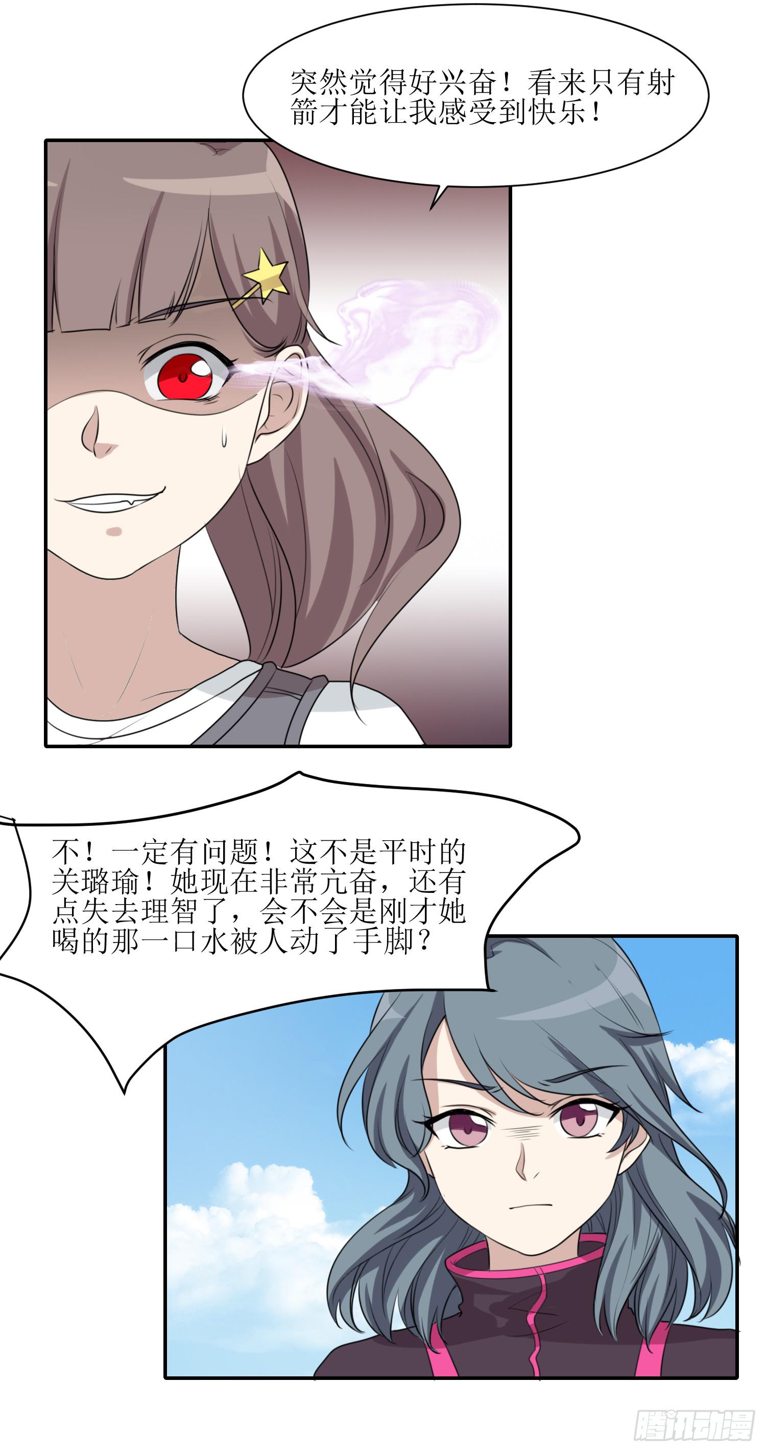 大魔王觉醒-第172话