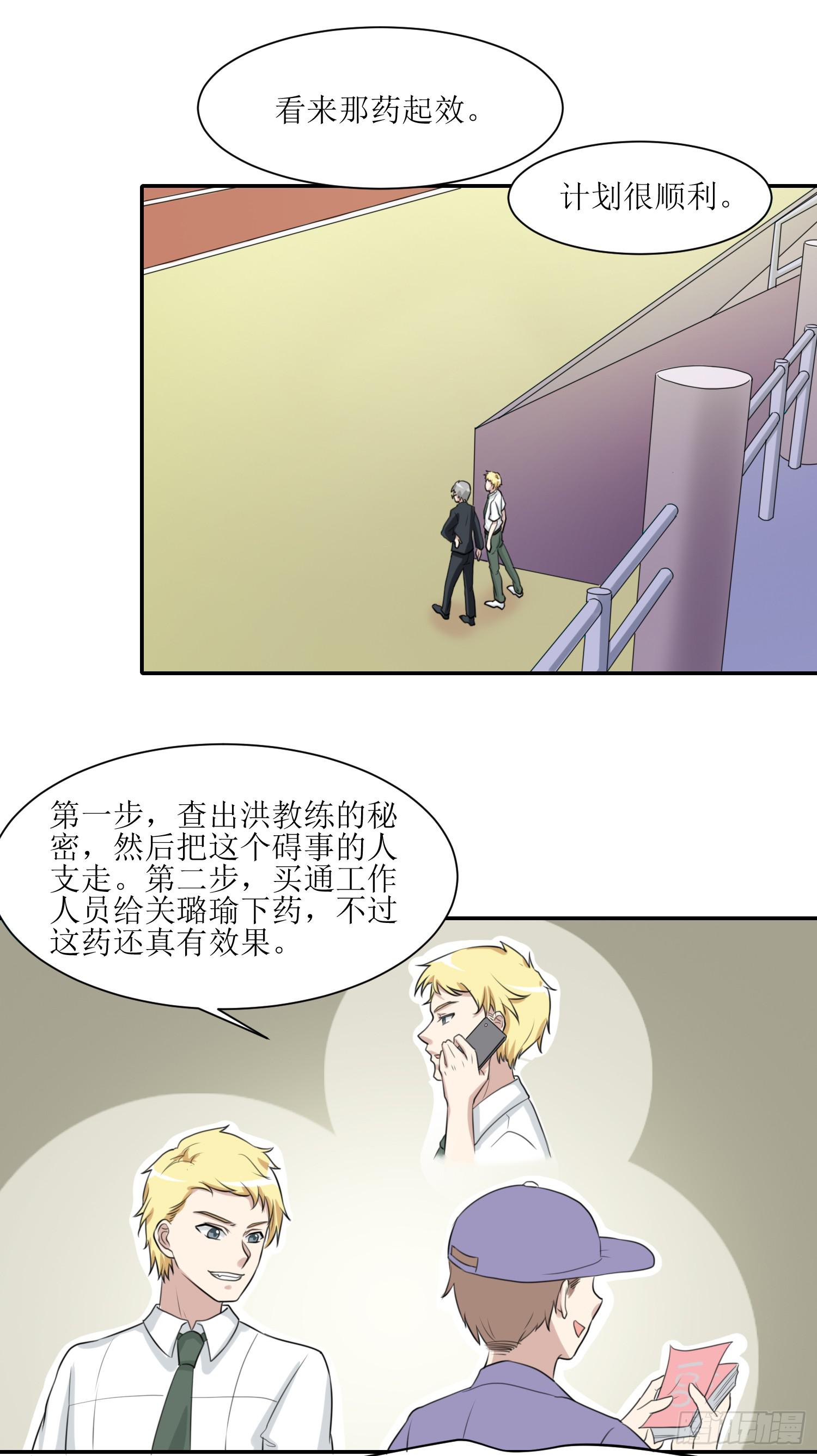 大魔王觉醒-第172话