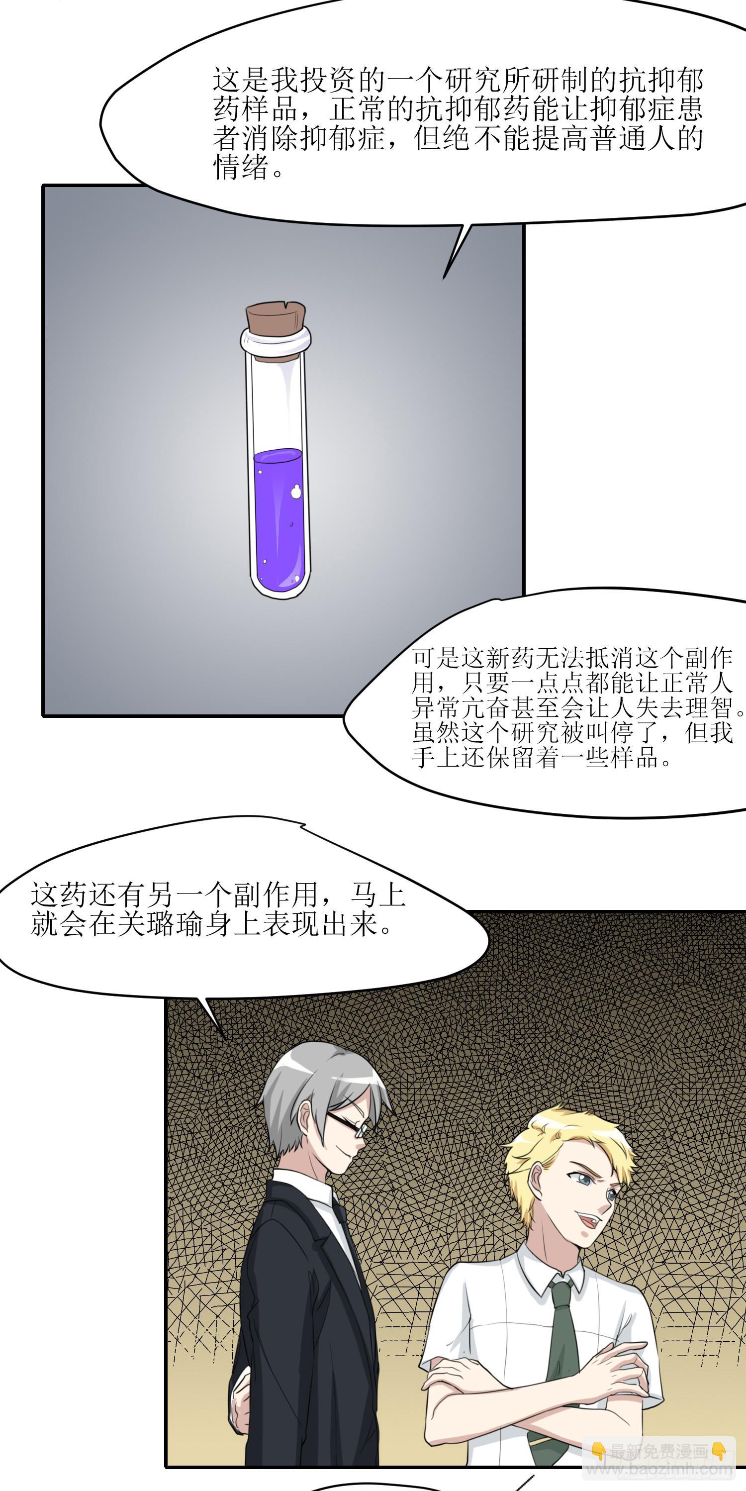 大魔王觉醒-第172话