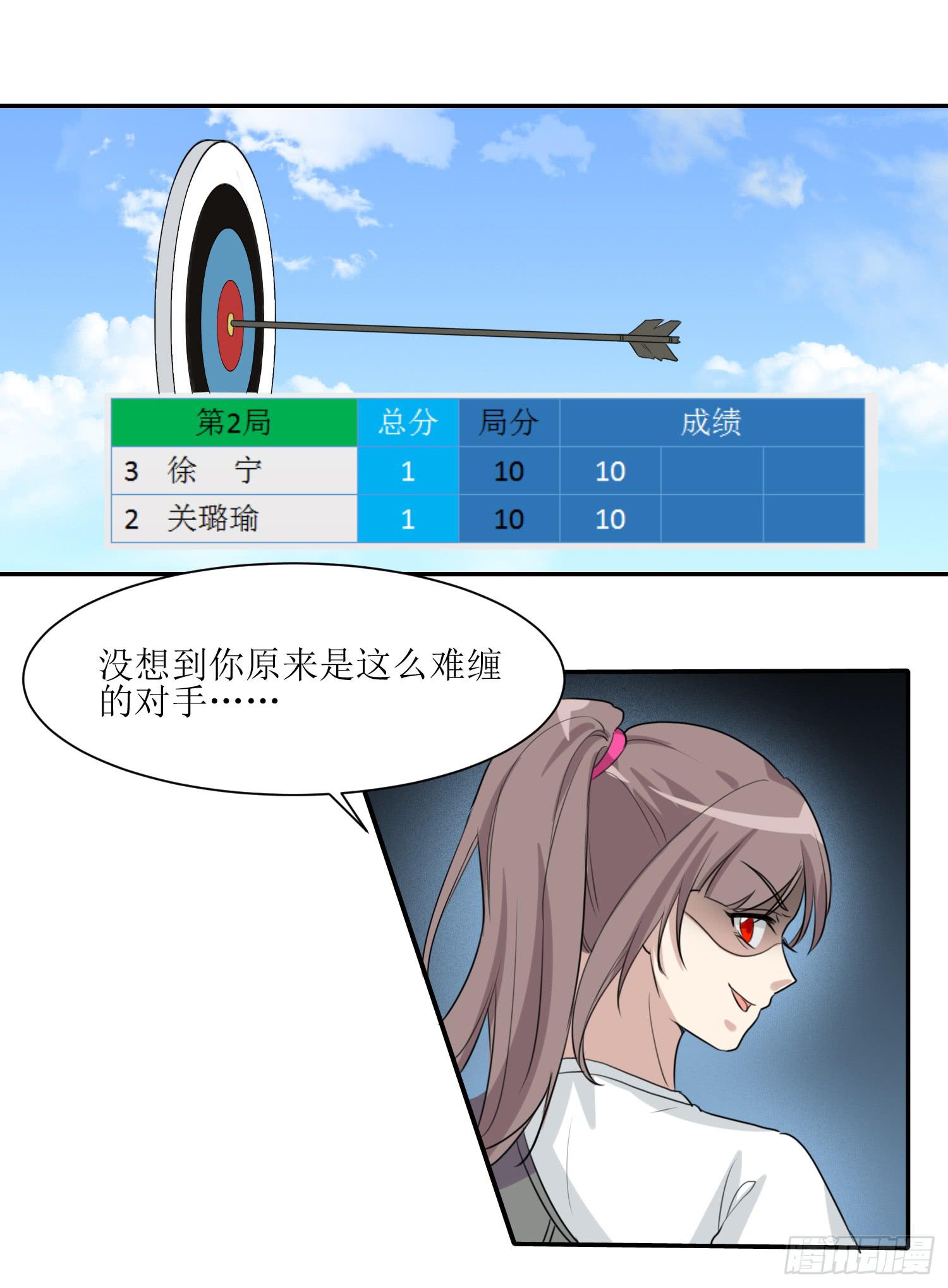 大魔王觉醒-第172话