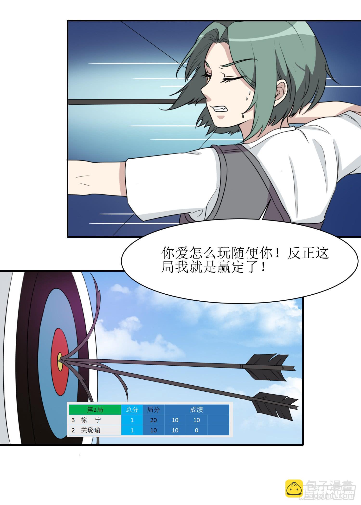 大魔王觉醒-第172话