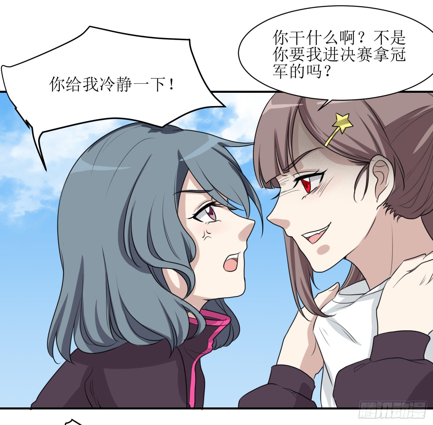 大魔王觉醒-第172话