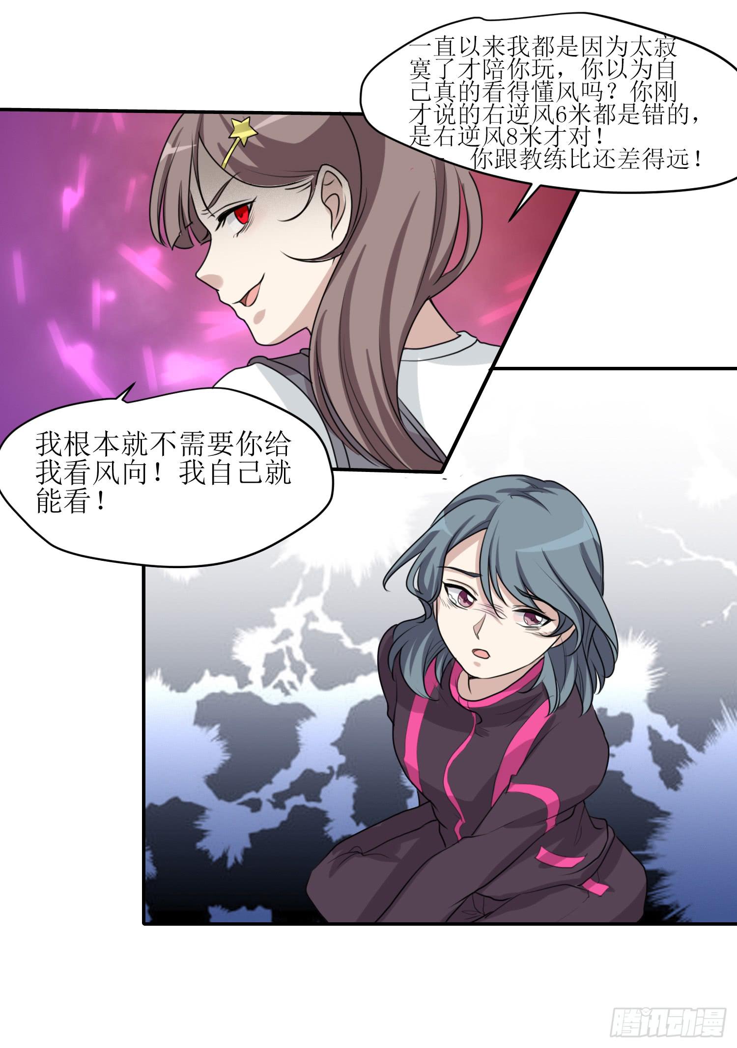 大魔王觉醒-第172话