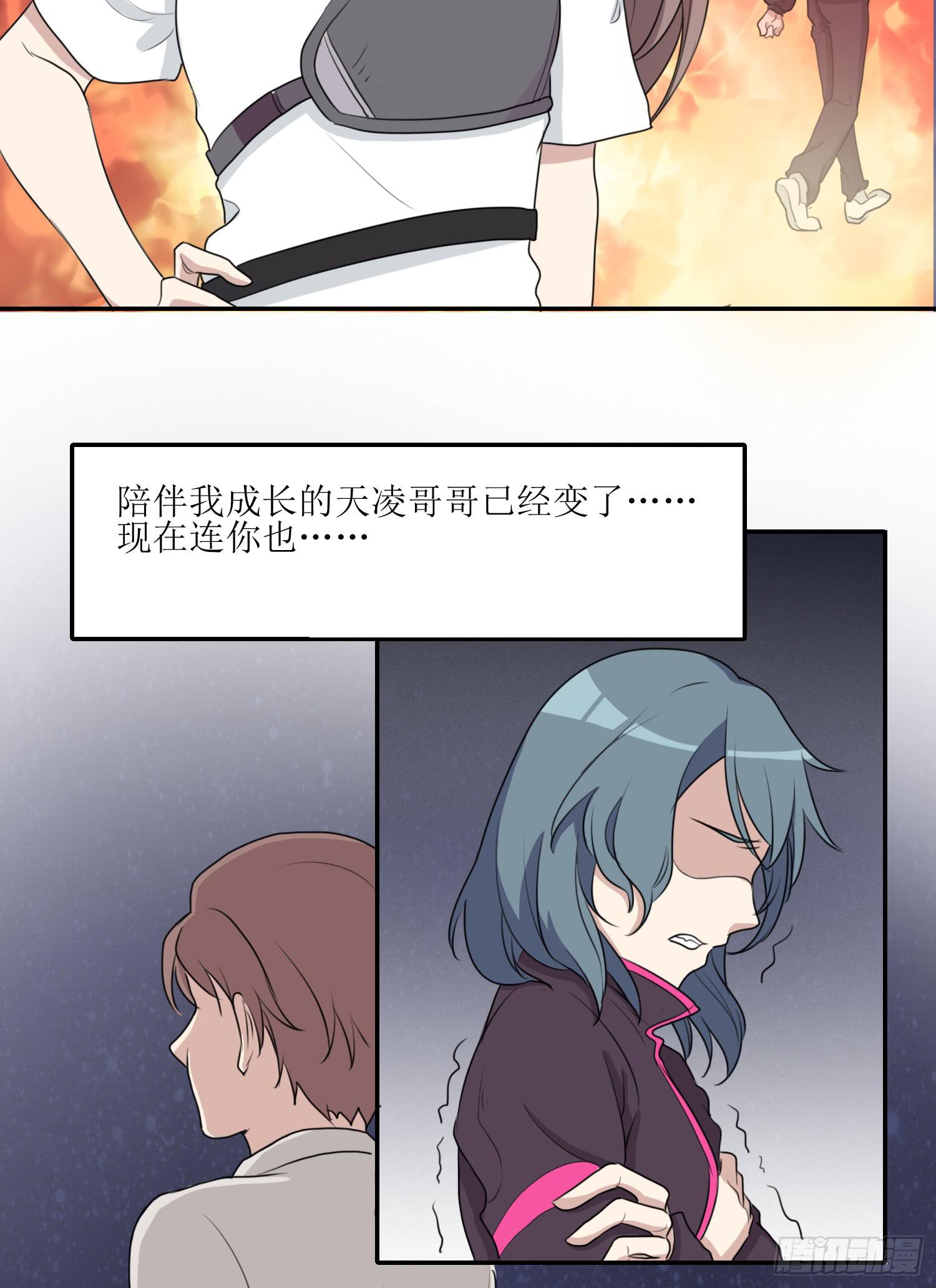 大魔王觉醒-第172话