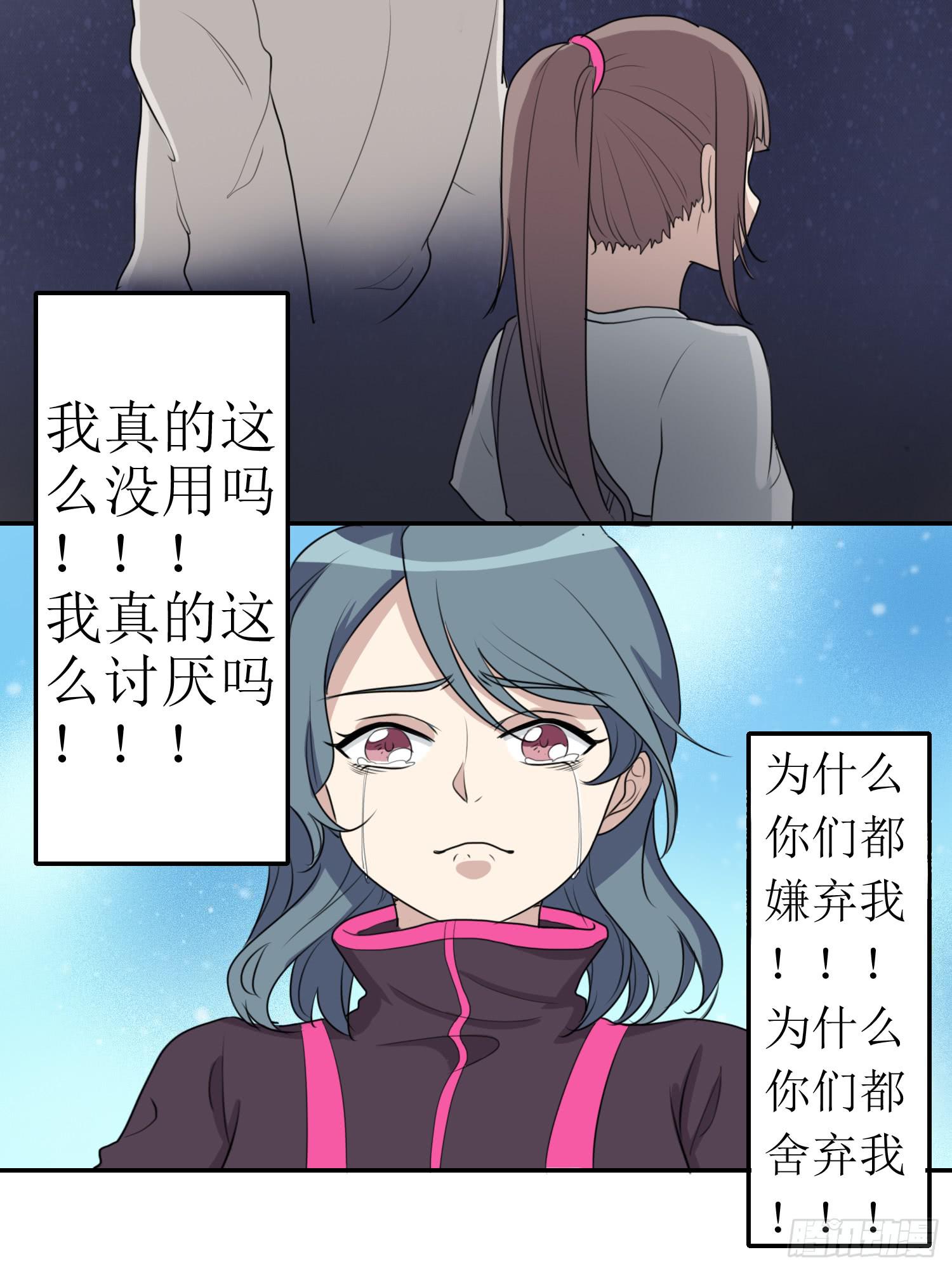 大魔王觉醒-第172话