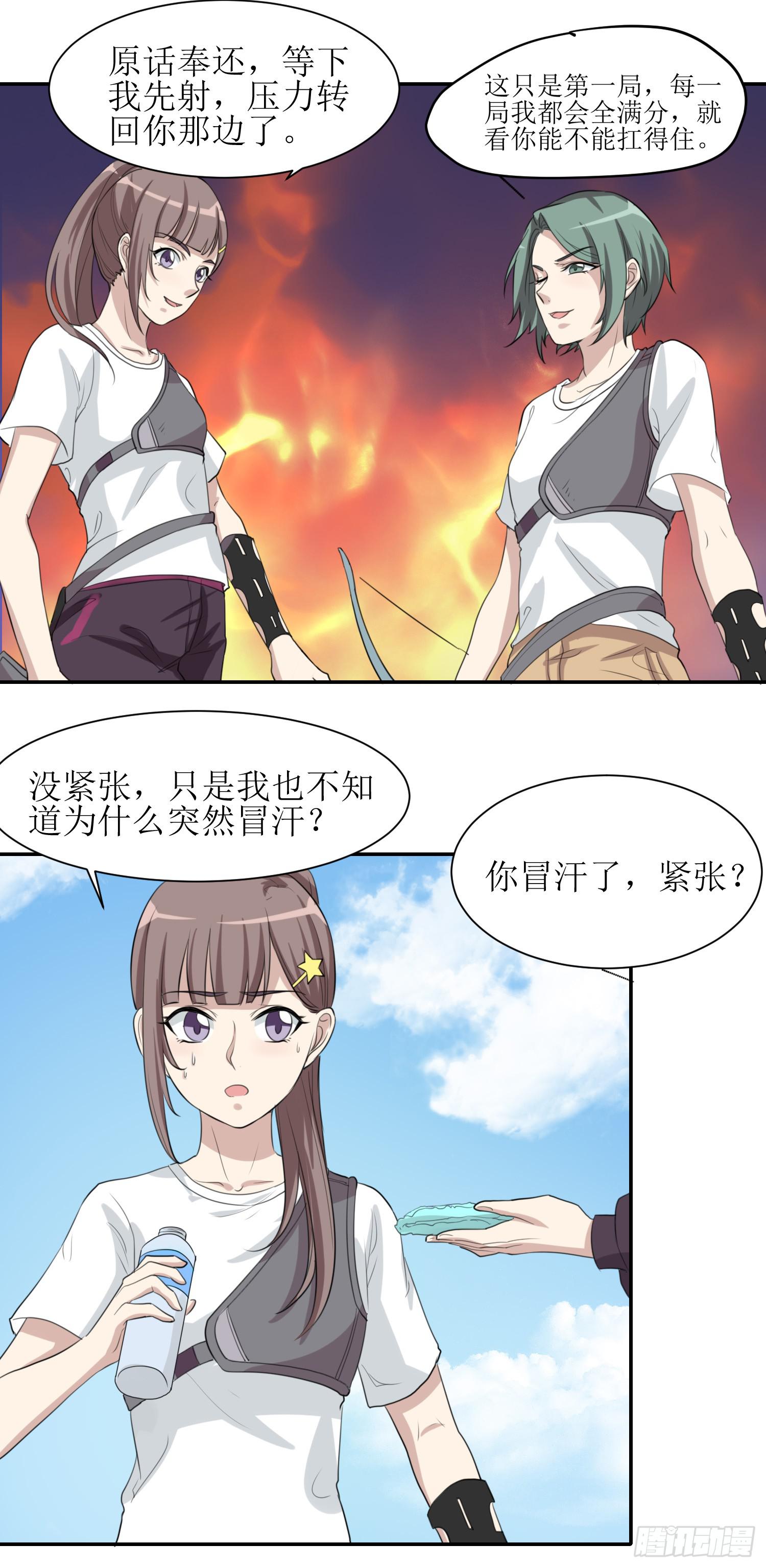 大魔王觉醒-第172话