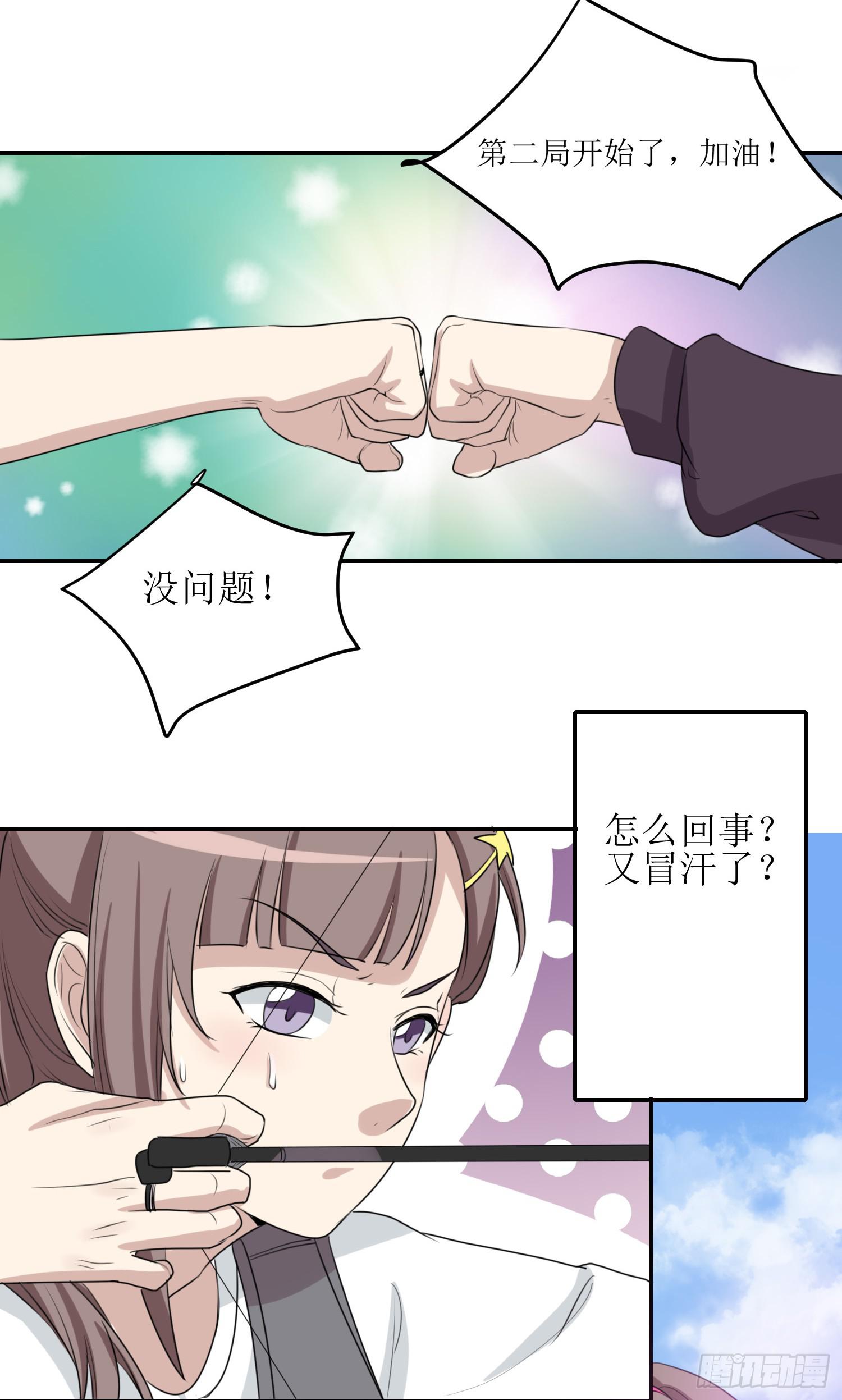 大魔王觉醒-第172话
