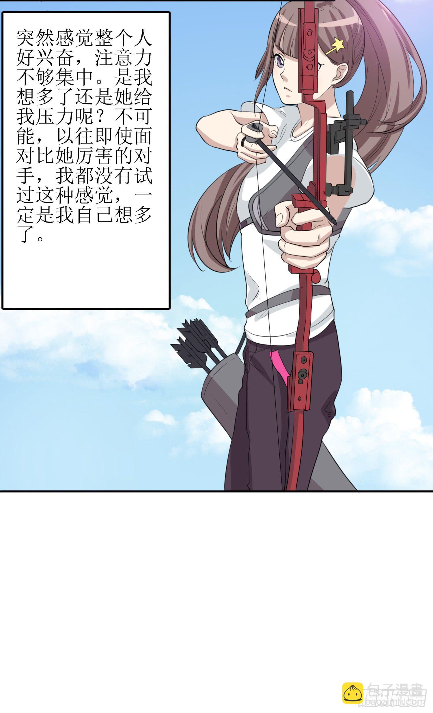 大魔王觉醒-第172话