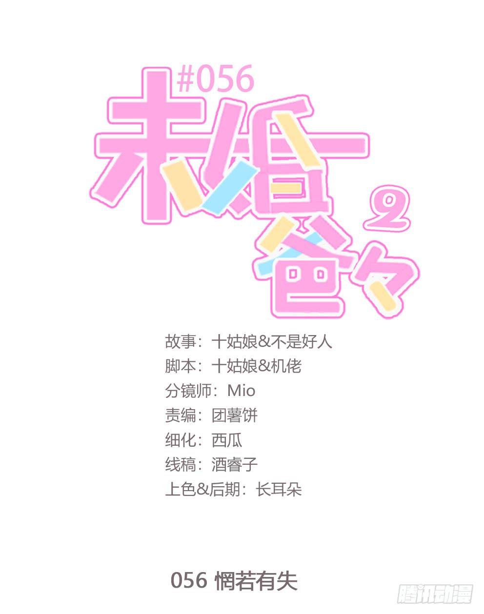 惘若有失-第174话