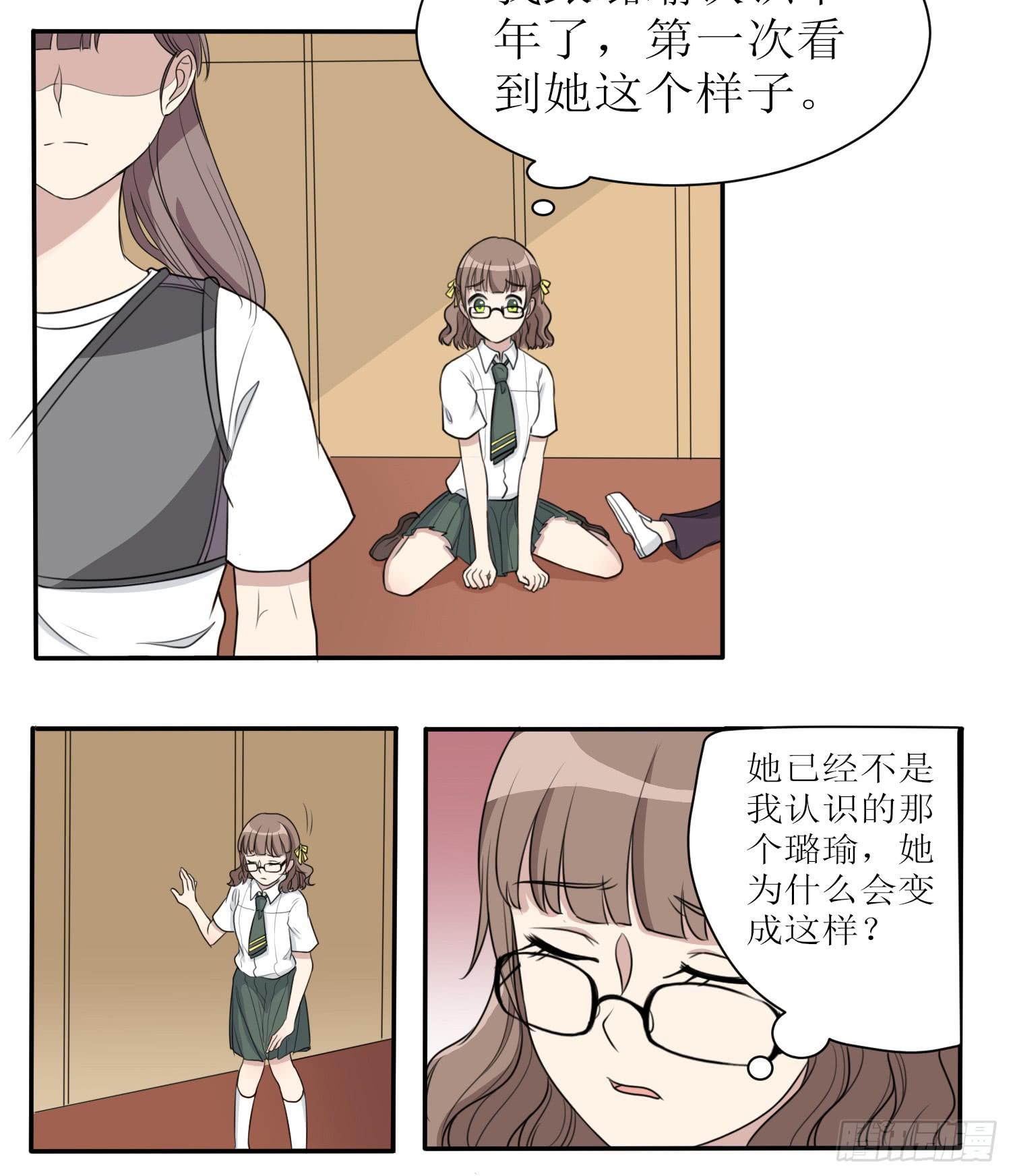 惘若有失-第174话