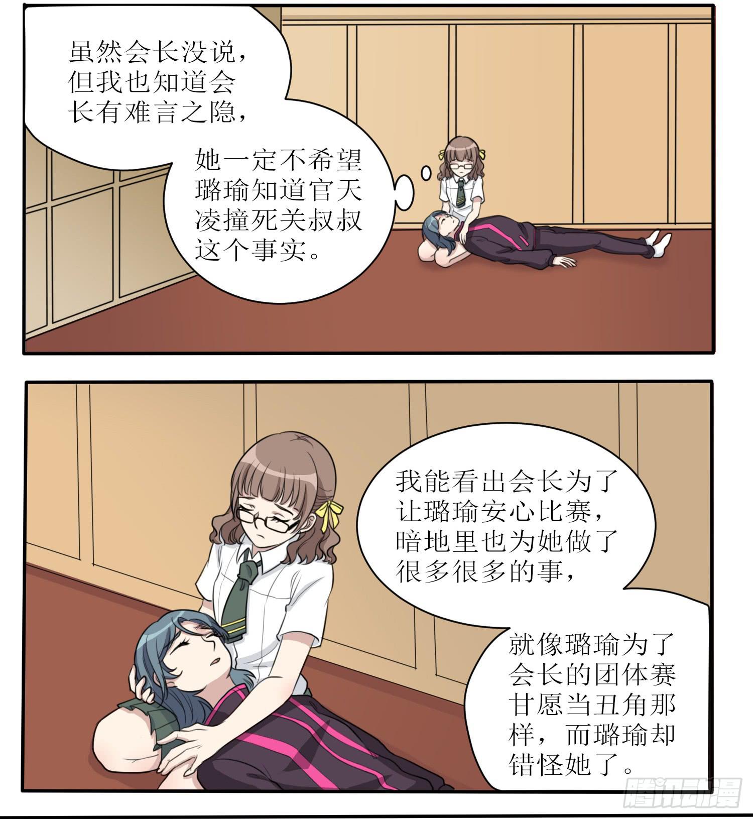 惘若有失-第174话