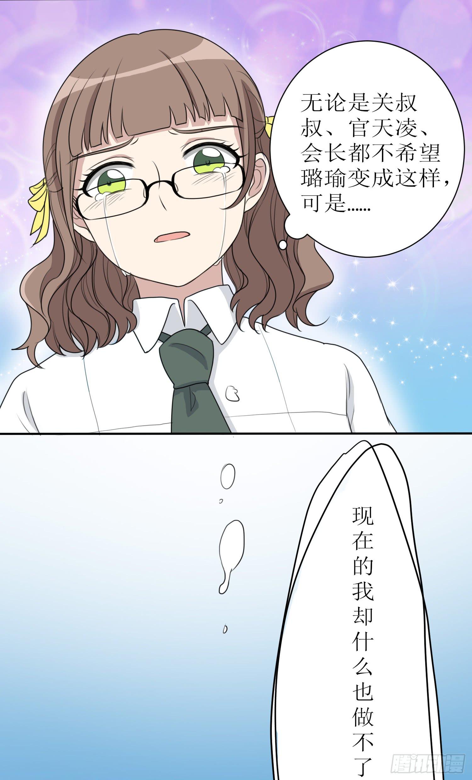 惘若有失-第174话