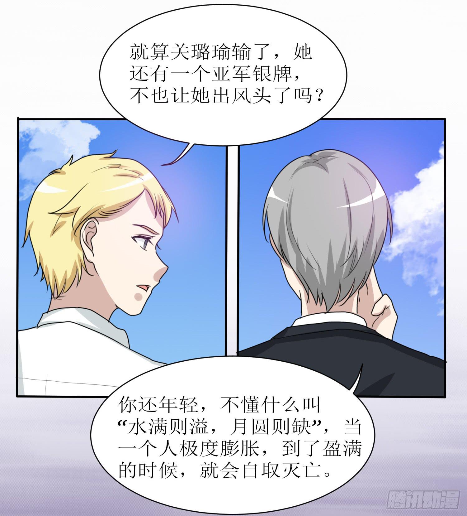 惘若有失-第174话