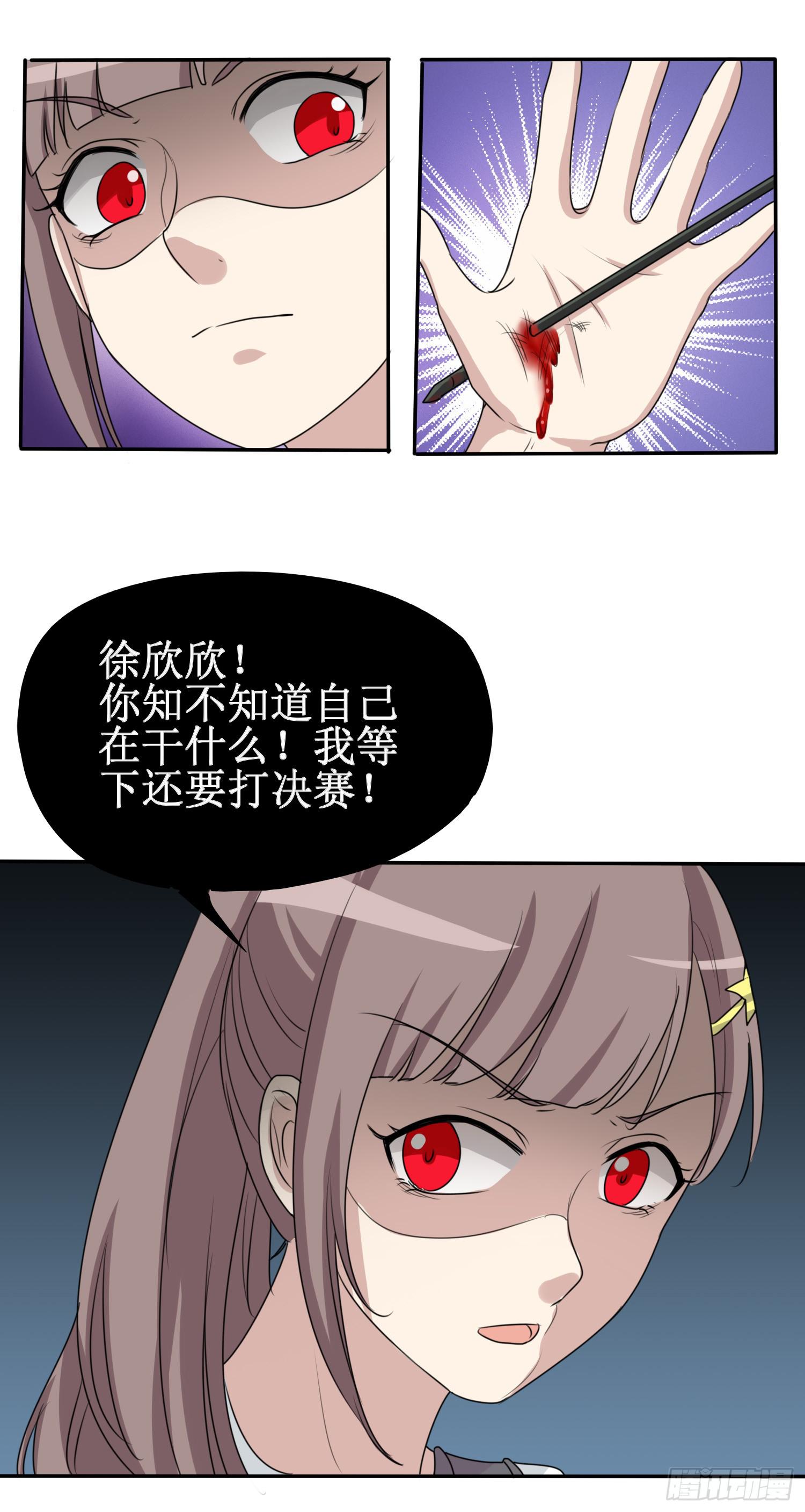 惘若有失-第174话