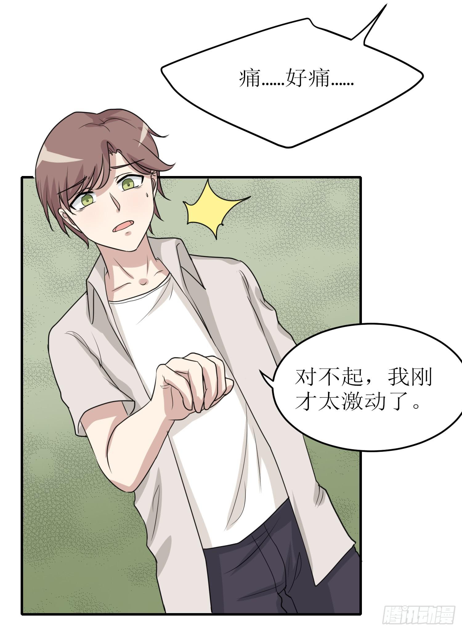 说不出口(1/2)-第176话