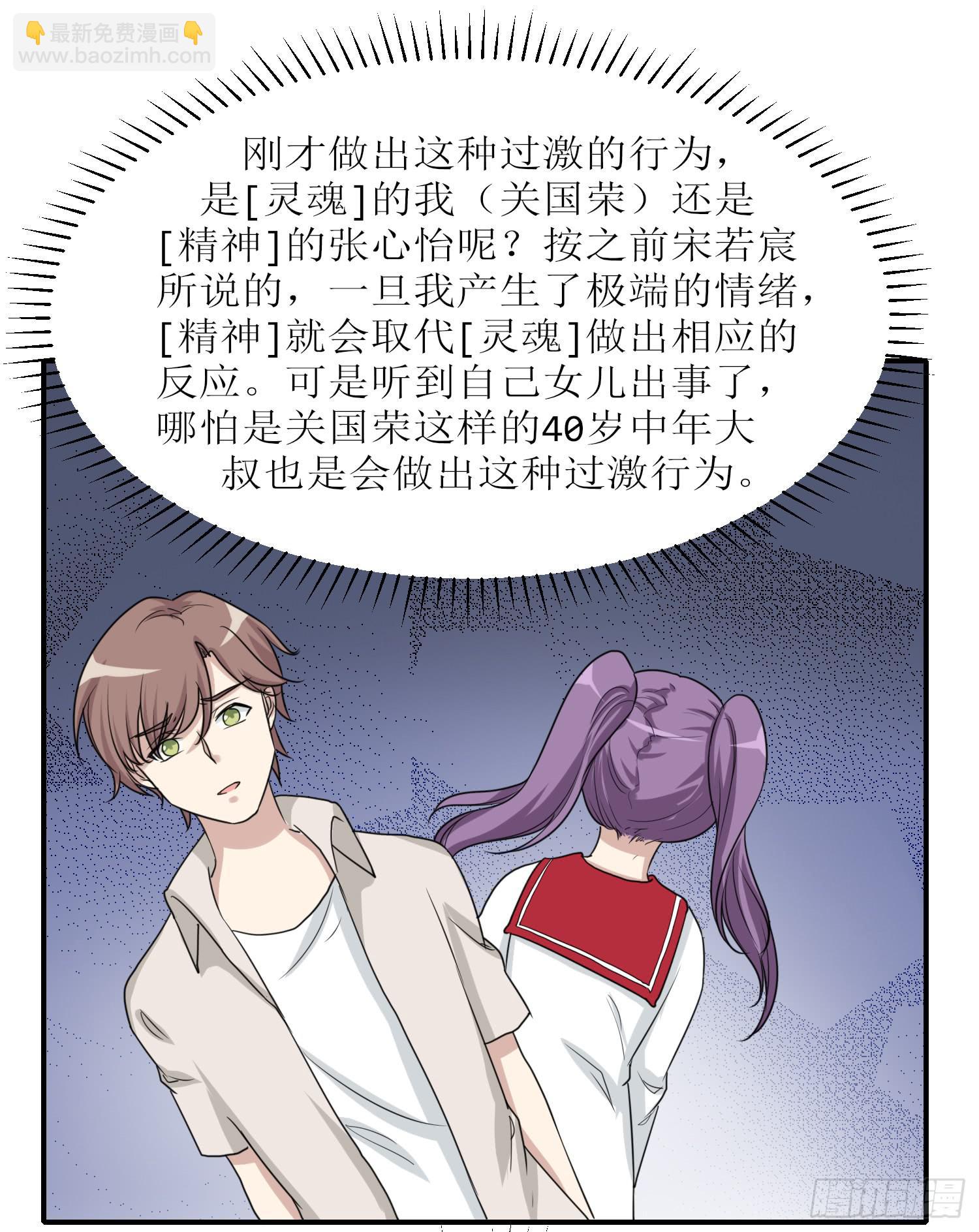 说不出口(1/2)-第176话