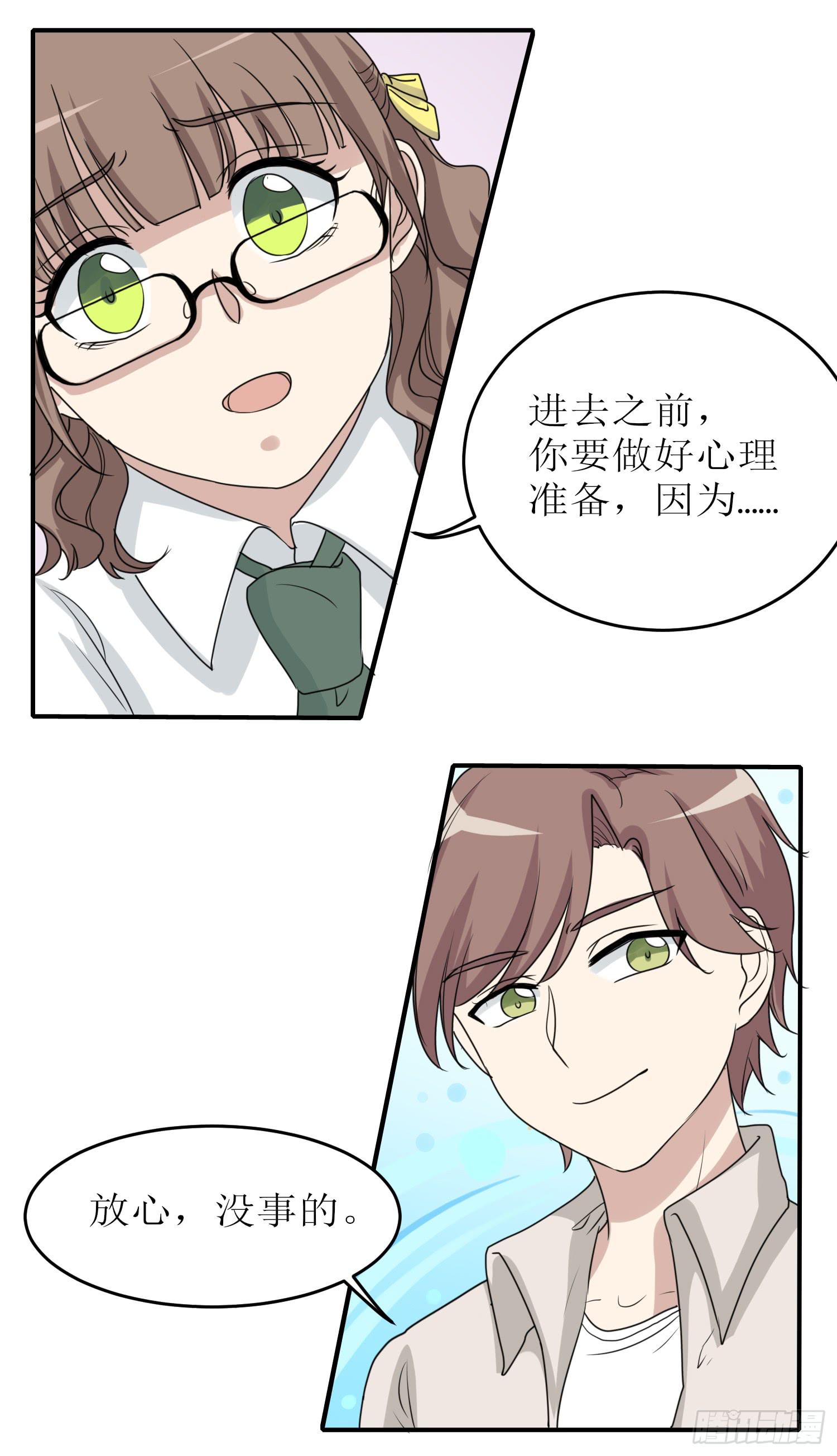 说不出口(1/2)-第176话