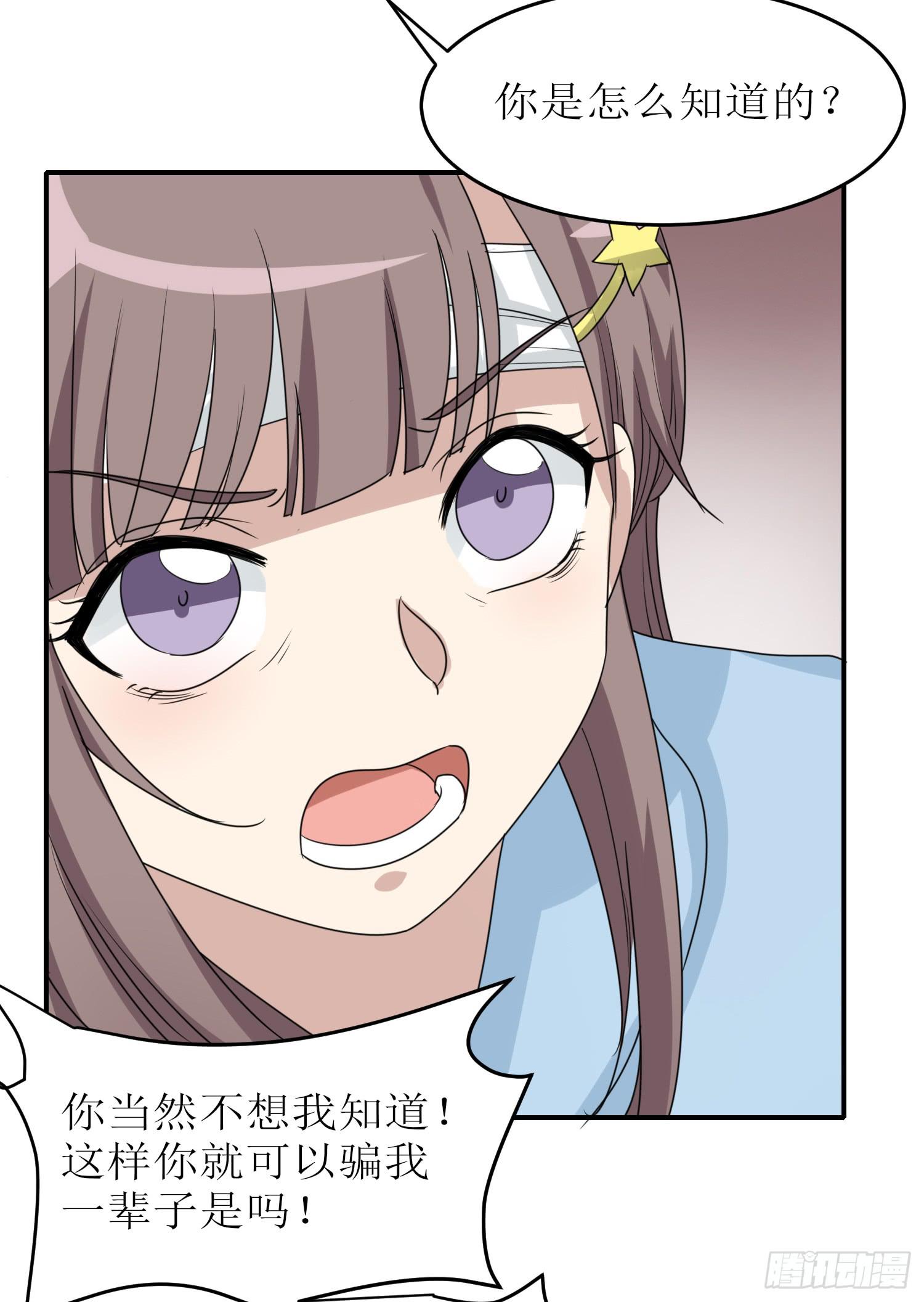 说不出口(1/2)-第176话