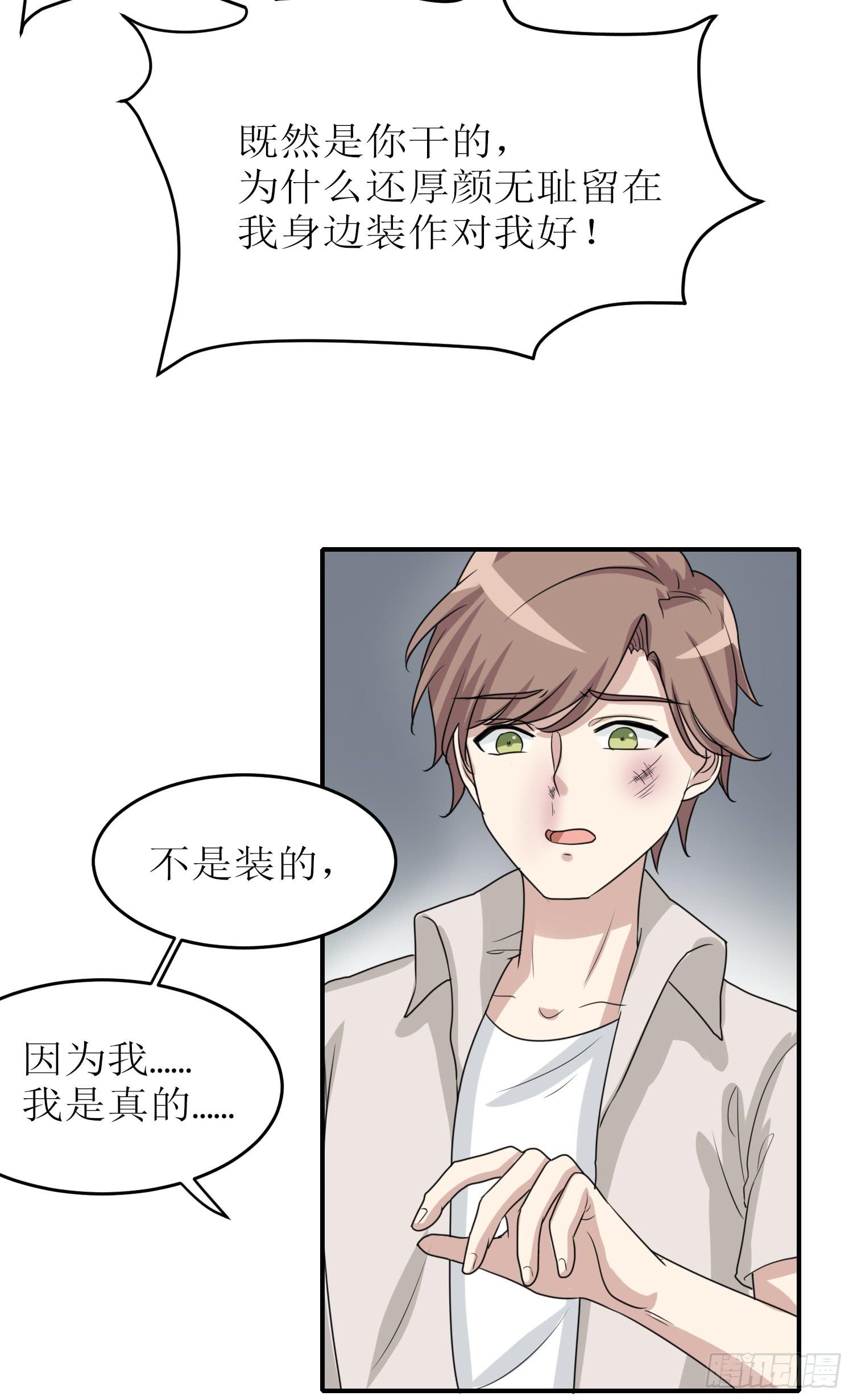 说不出口(1/2)-第176话