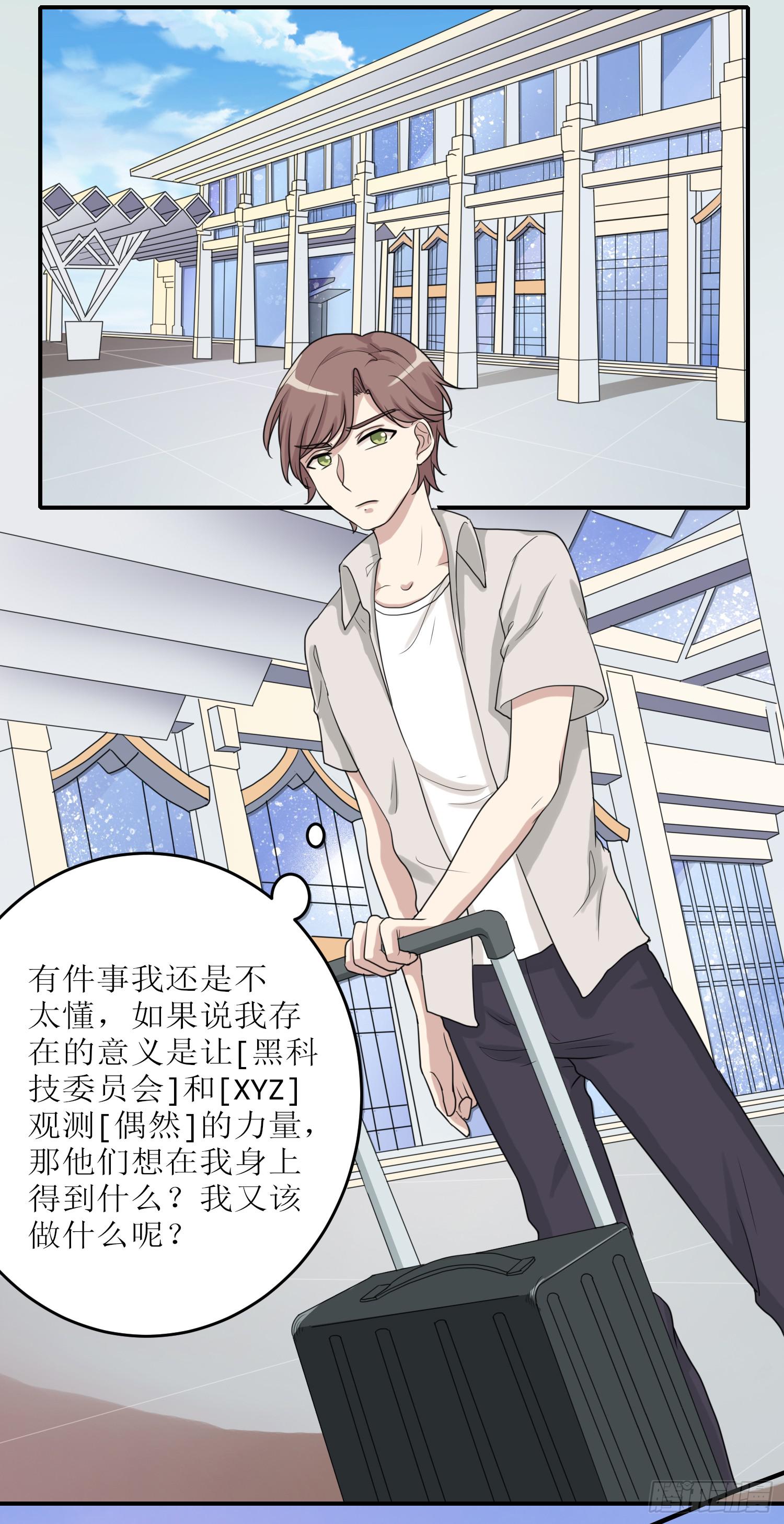 说不出口(1/2)-第176话