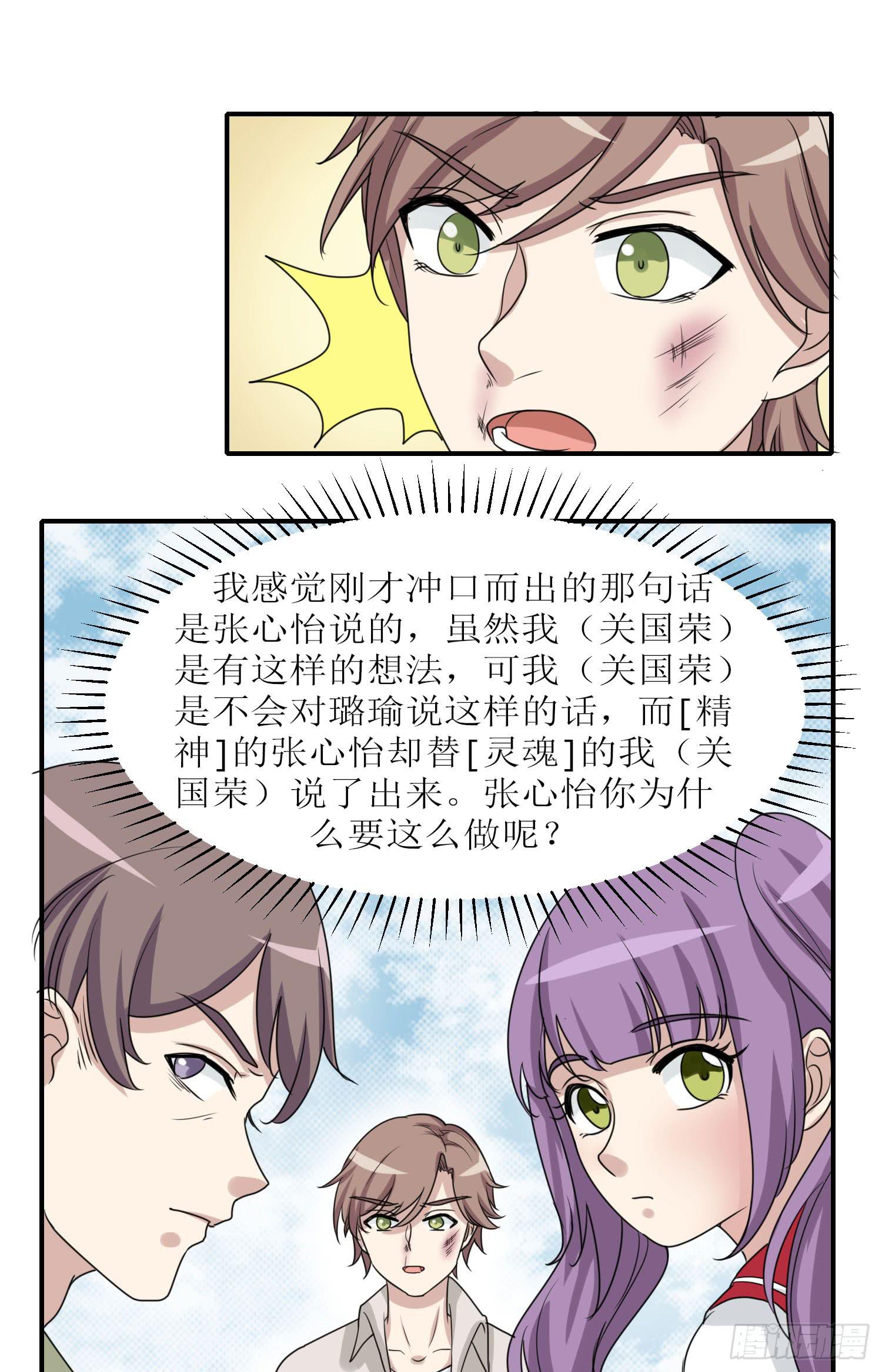 说不出口(1/2)-第176话