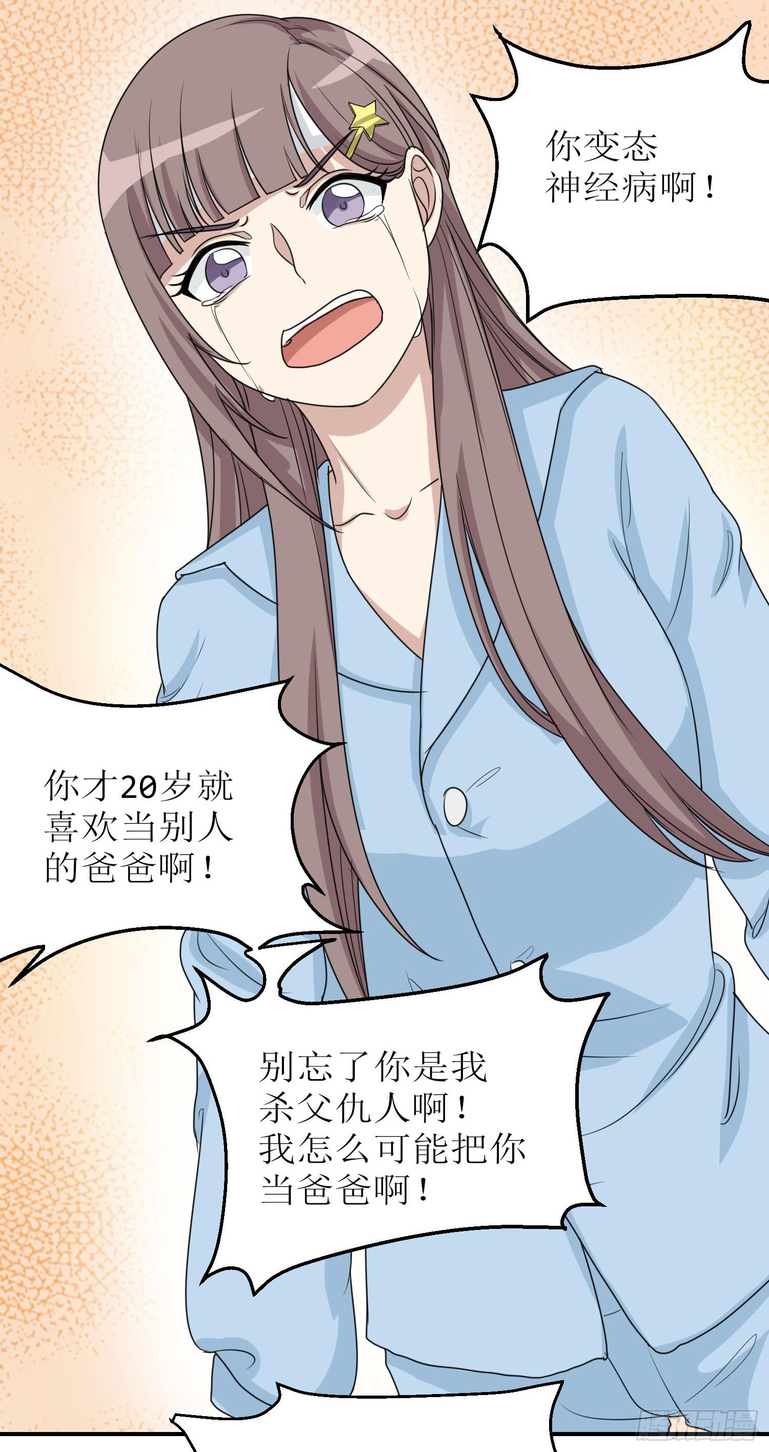 说不出口(1/2)-第176话