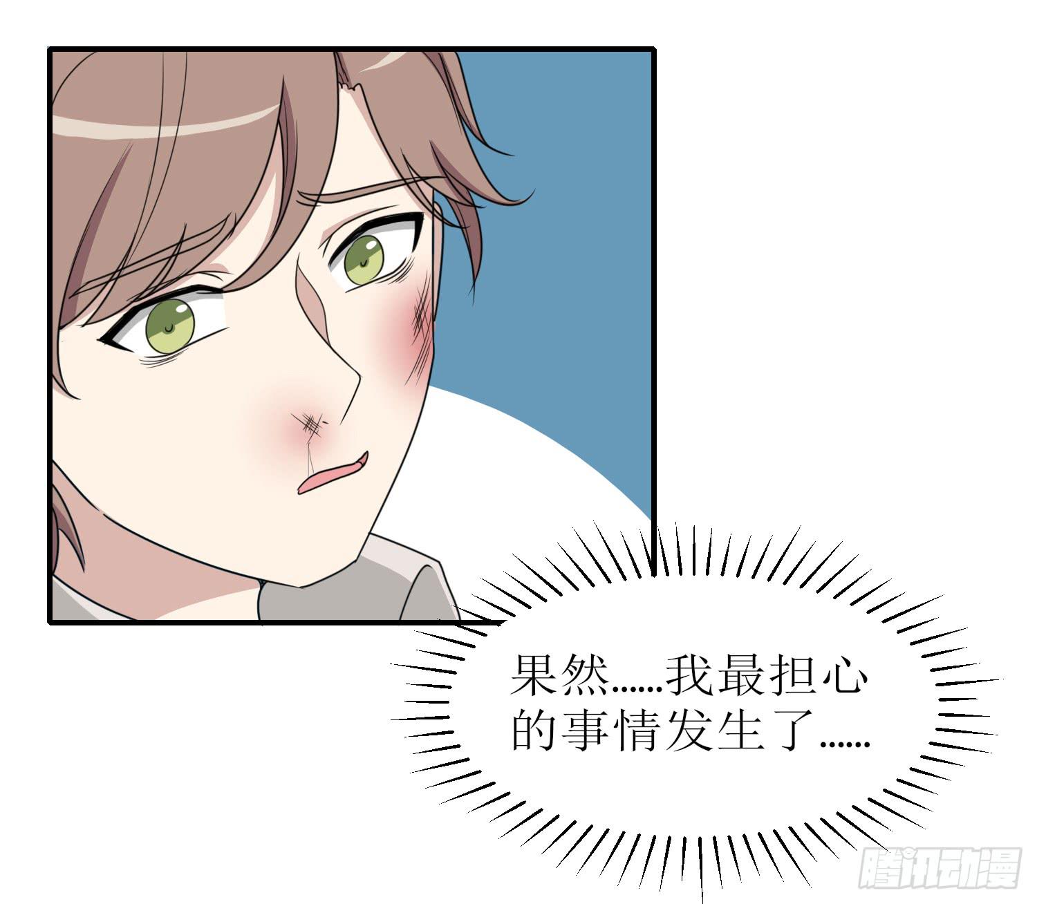 说不出口(1/2)-第176话