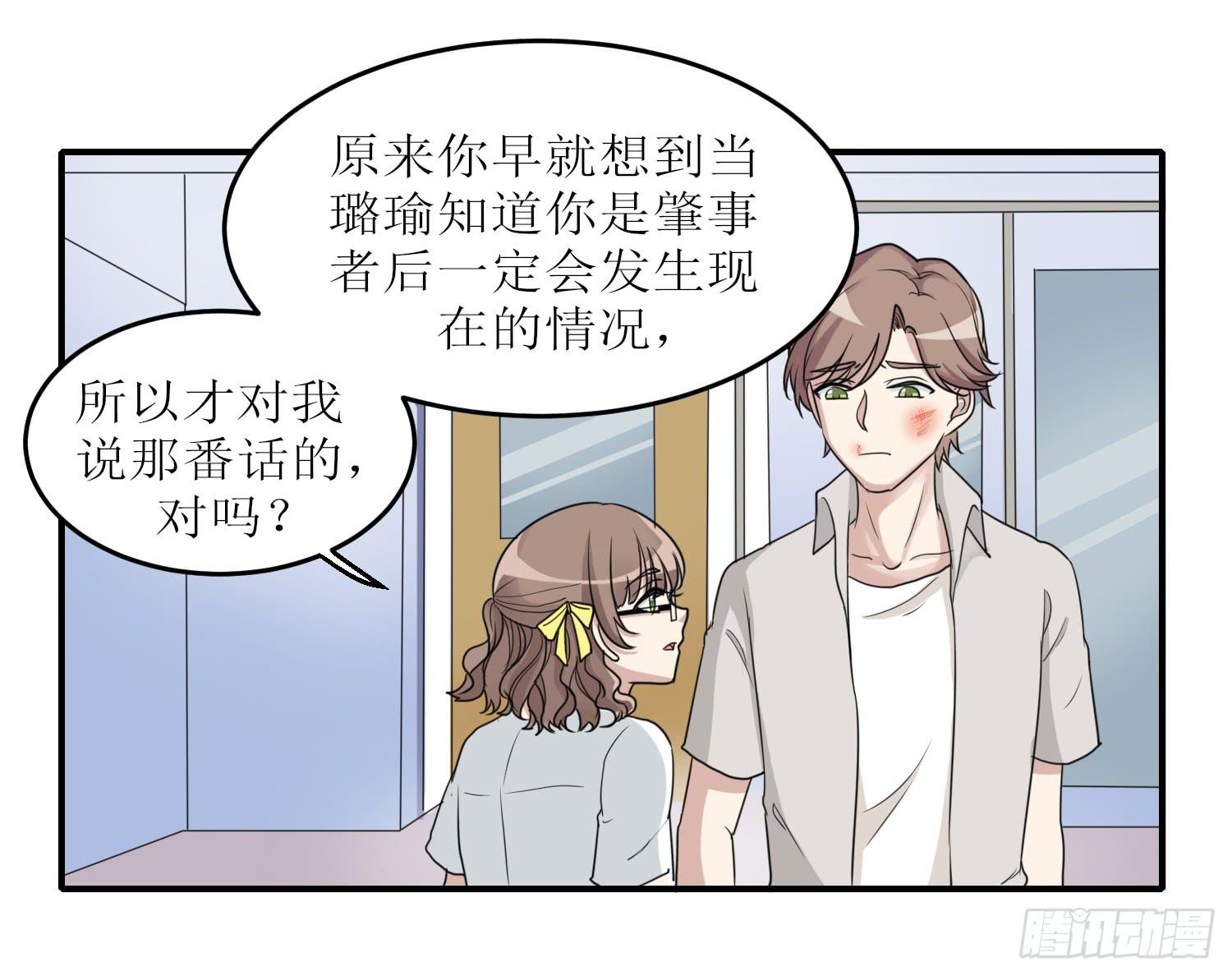 说不出口(1/2)-第176话