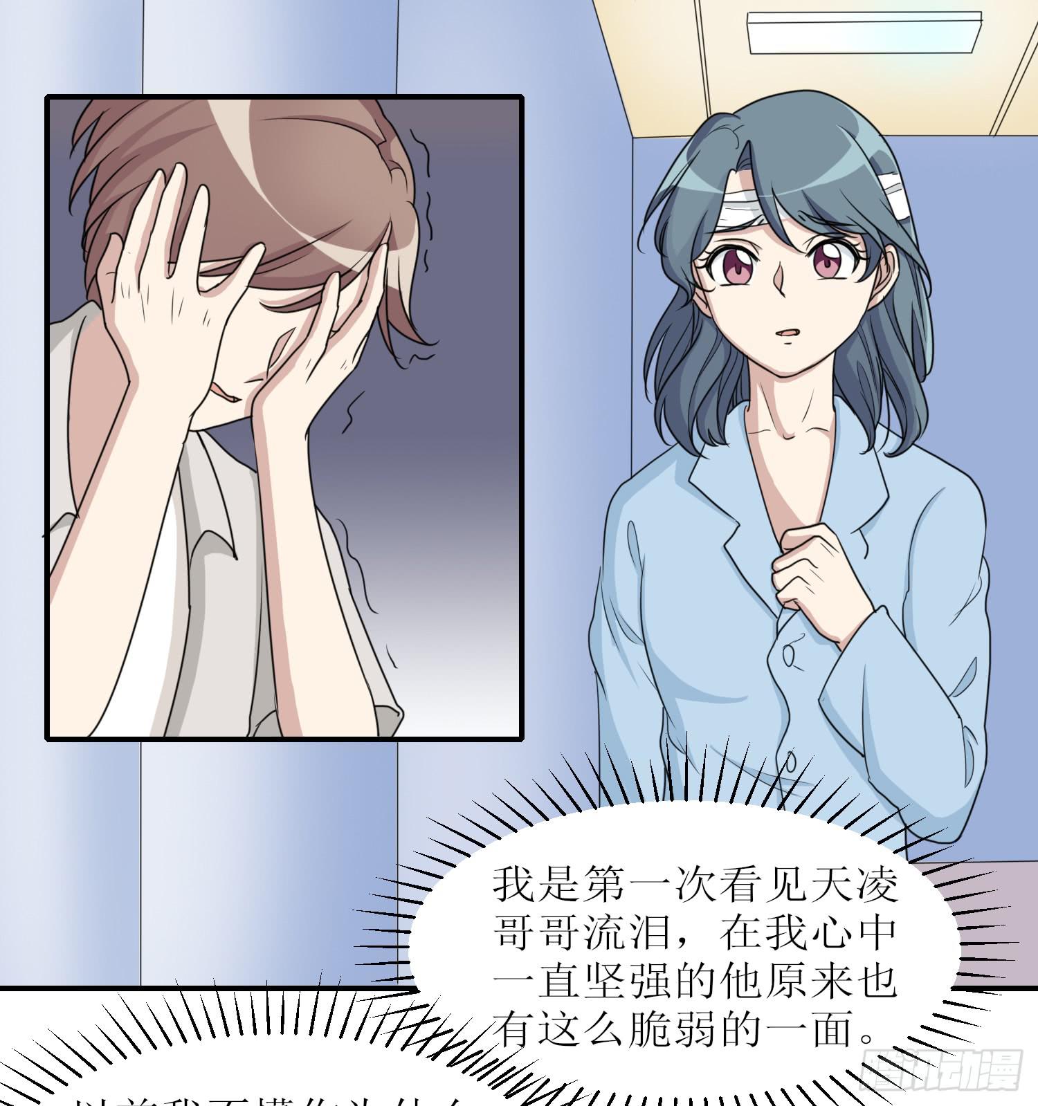 说不出口(1/2)-第176话