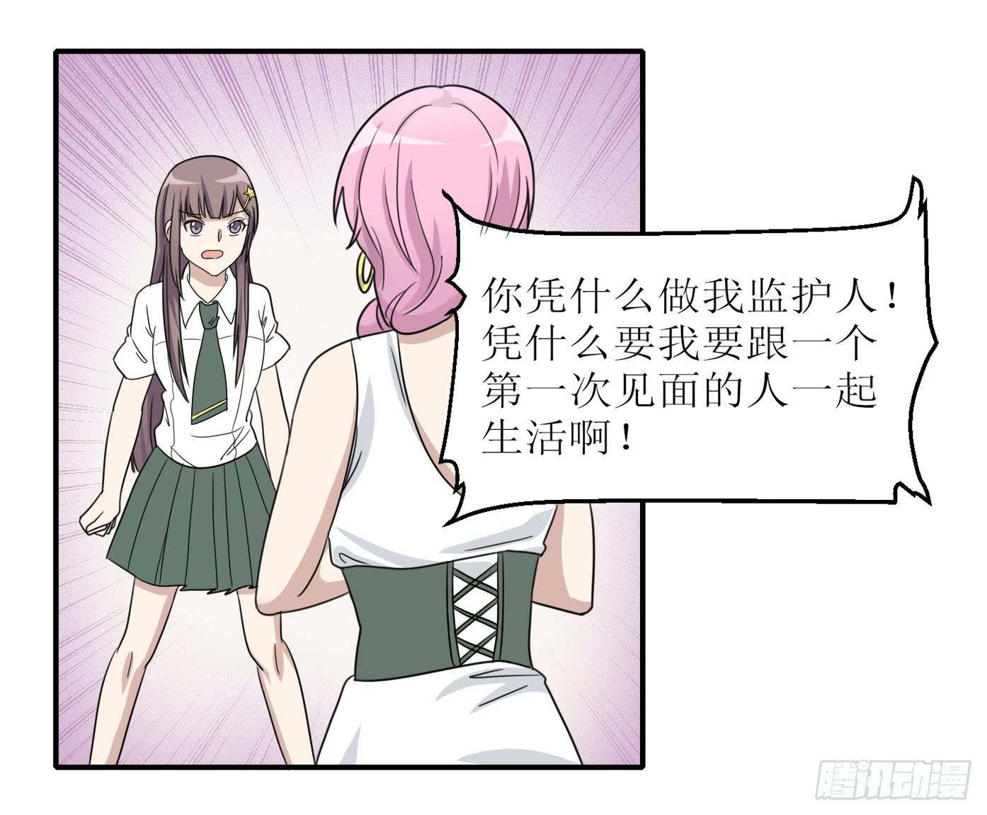 亲生母亲(1/2)-第178话