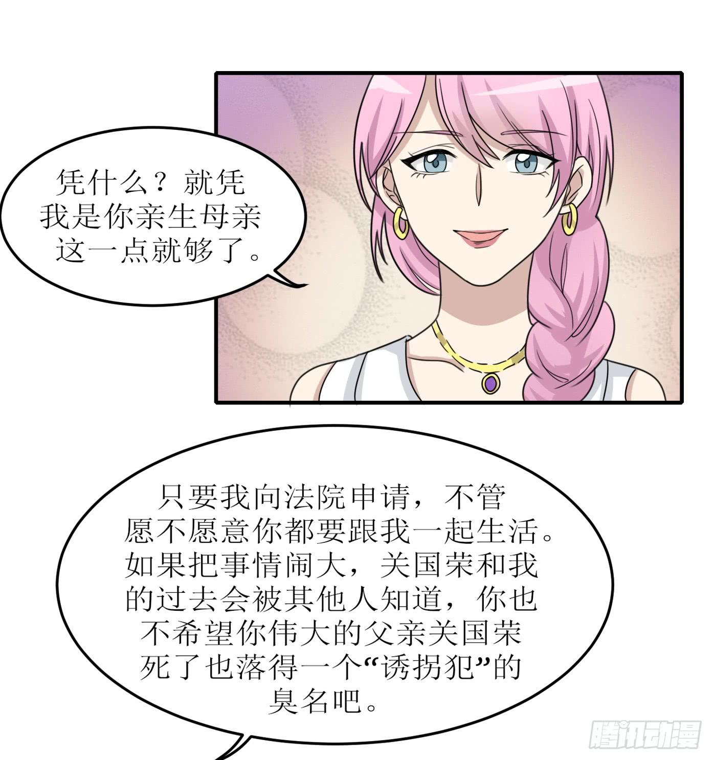 亲生母亲(1/2)-第178话