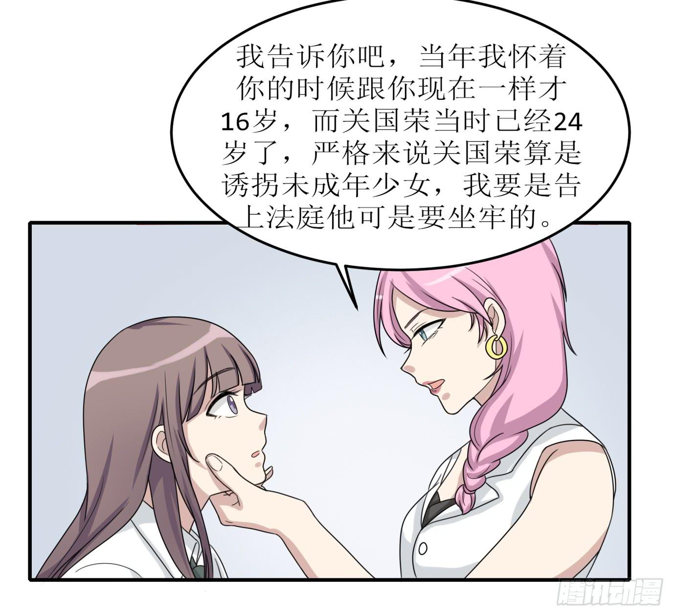 亲生母亲(1/2)-第178话