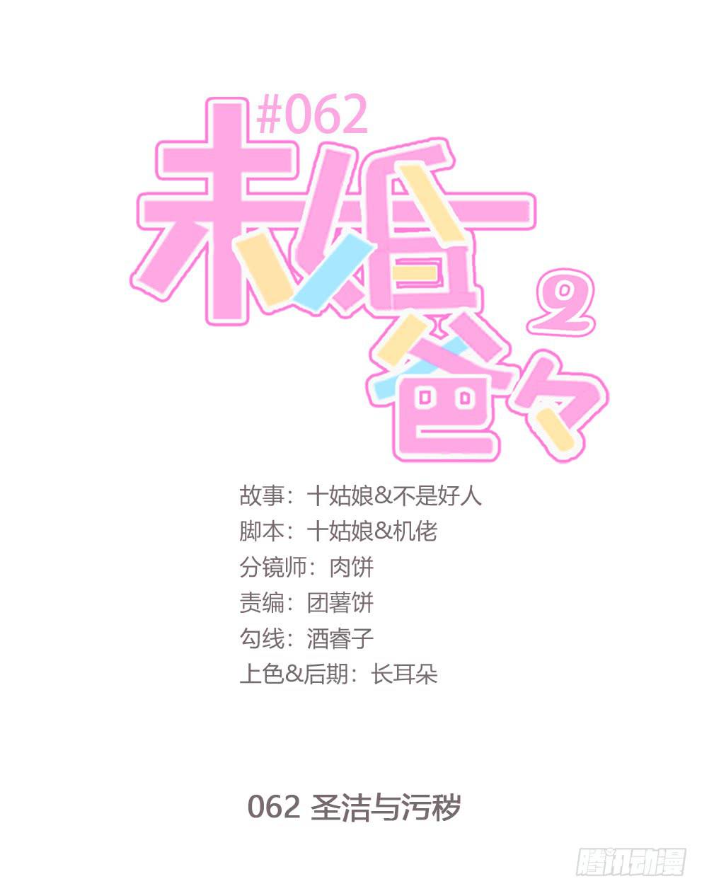 圣洁与污秽-第180话