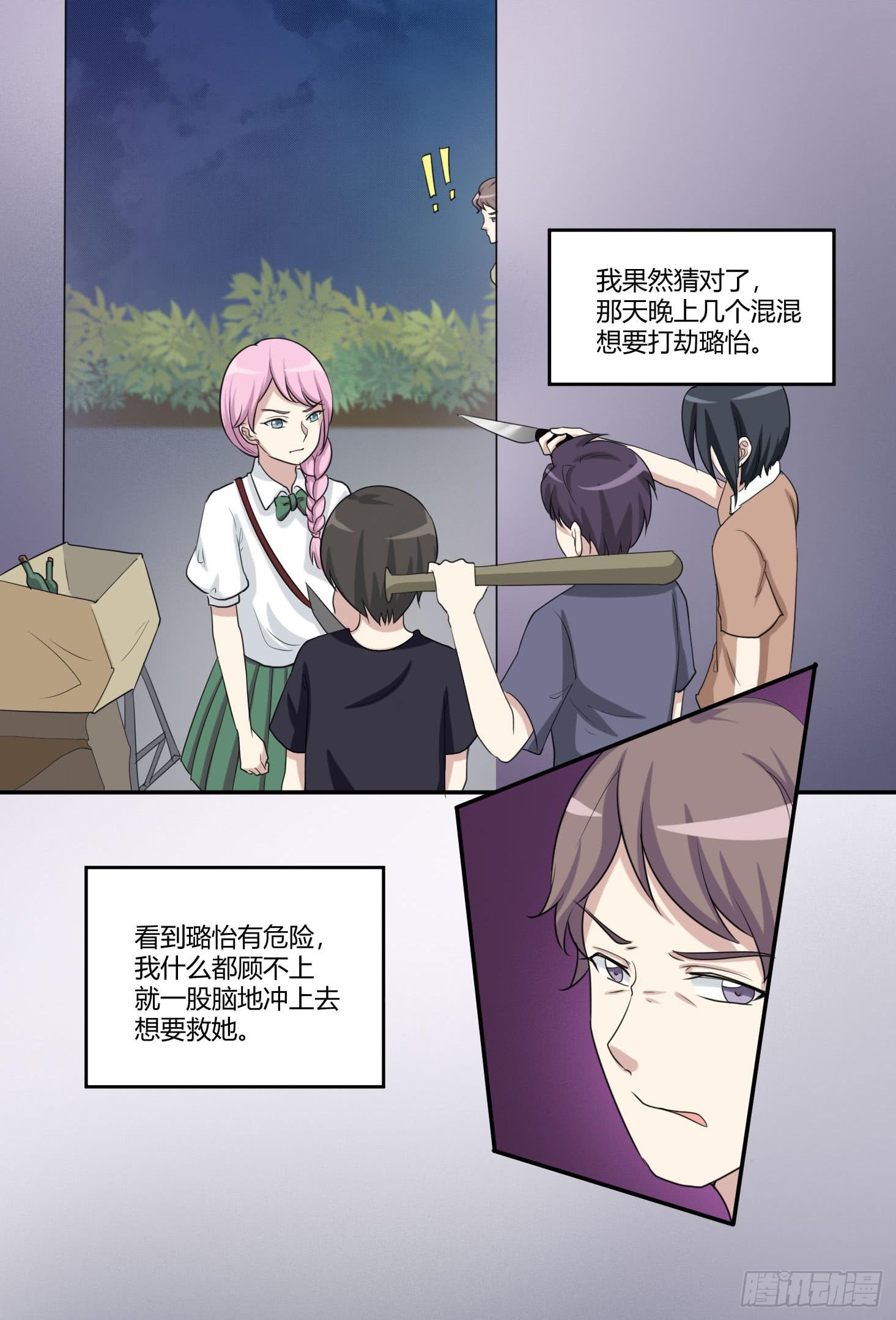圣洁与污秽-第180话