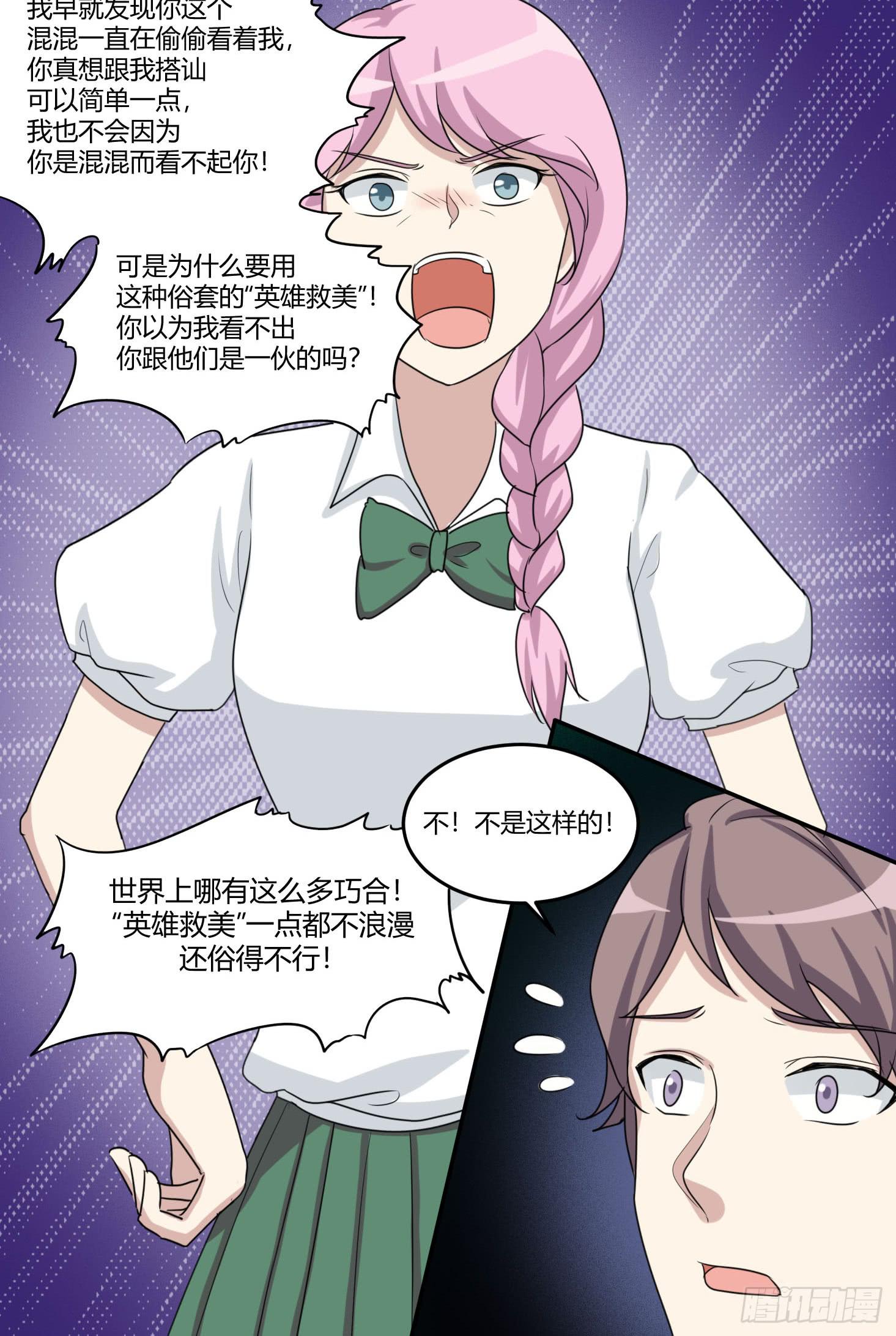 圣洁与污秽-第180话